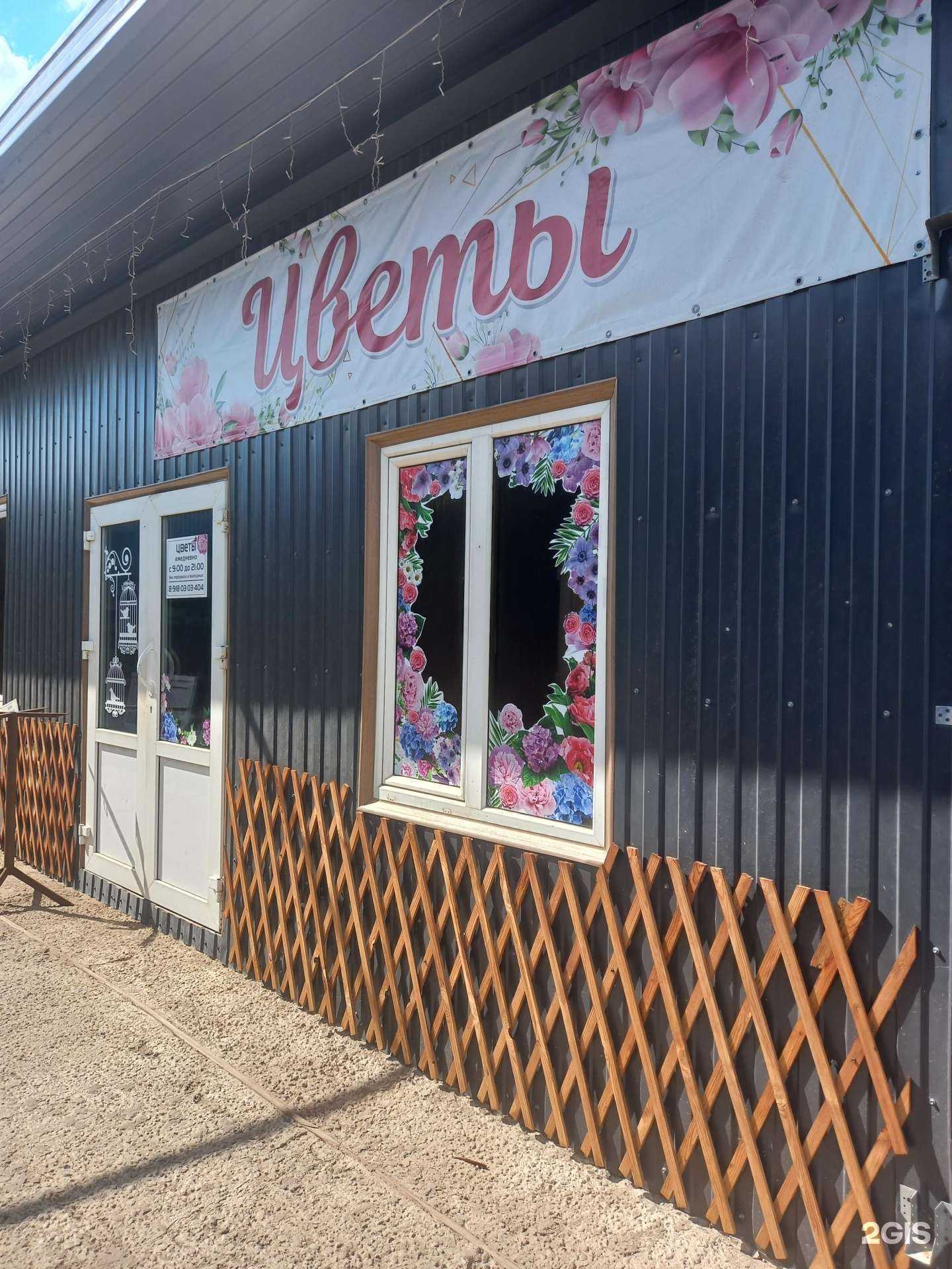 Отзывы на компанию Цветочный магазин в Краснодаре c фото