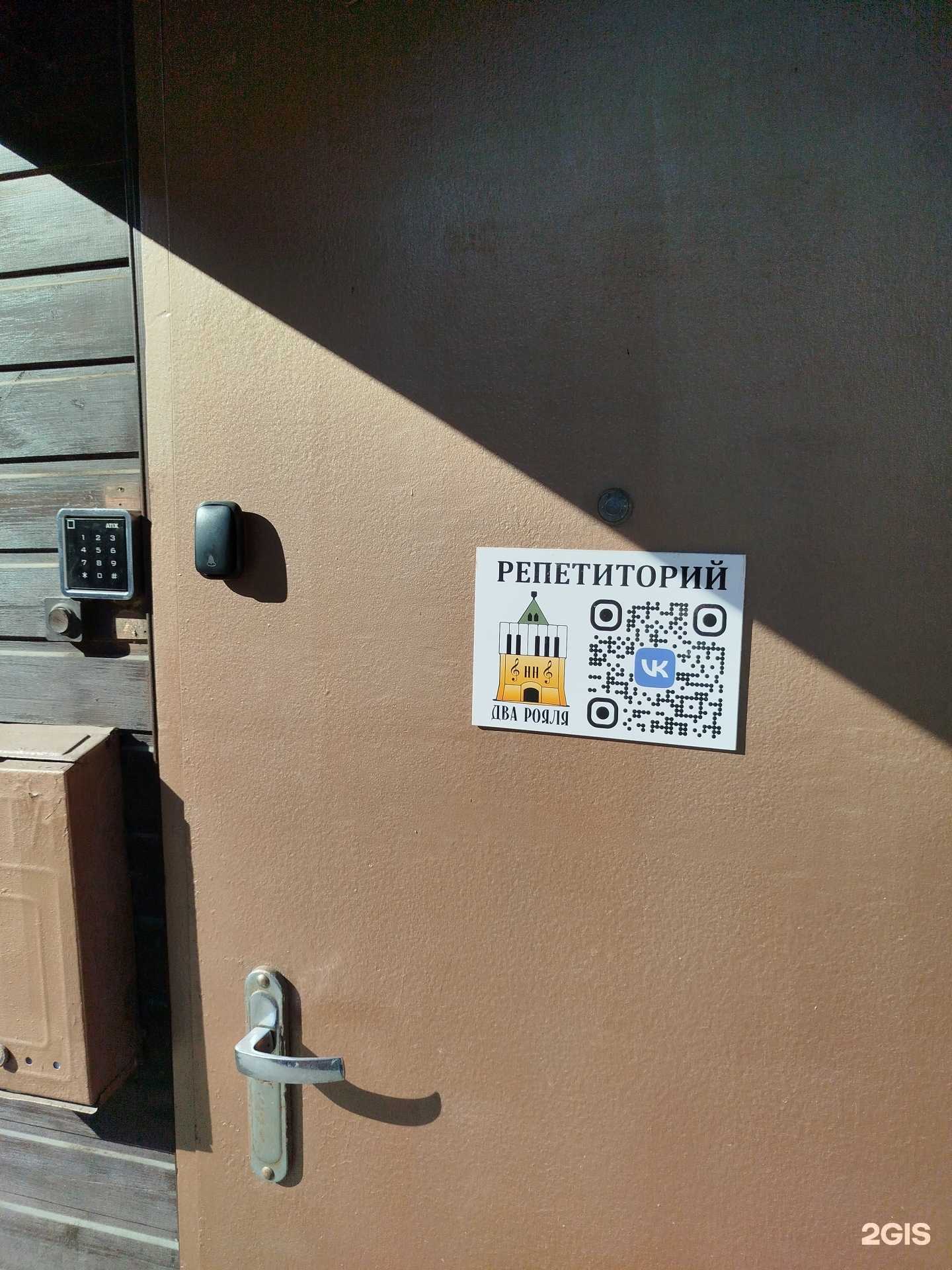 Отзывы на компанию Два рояля в Нижнем Новгороде c фото