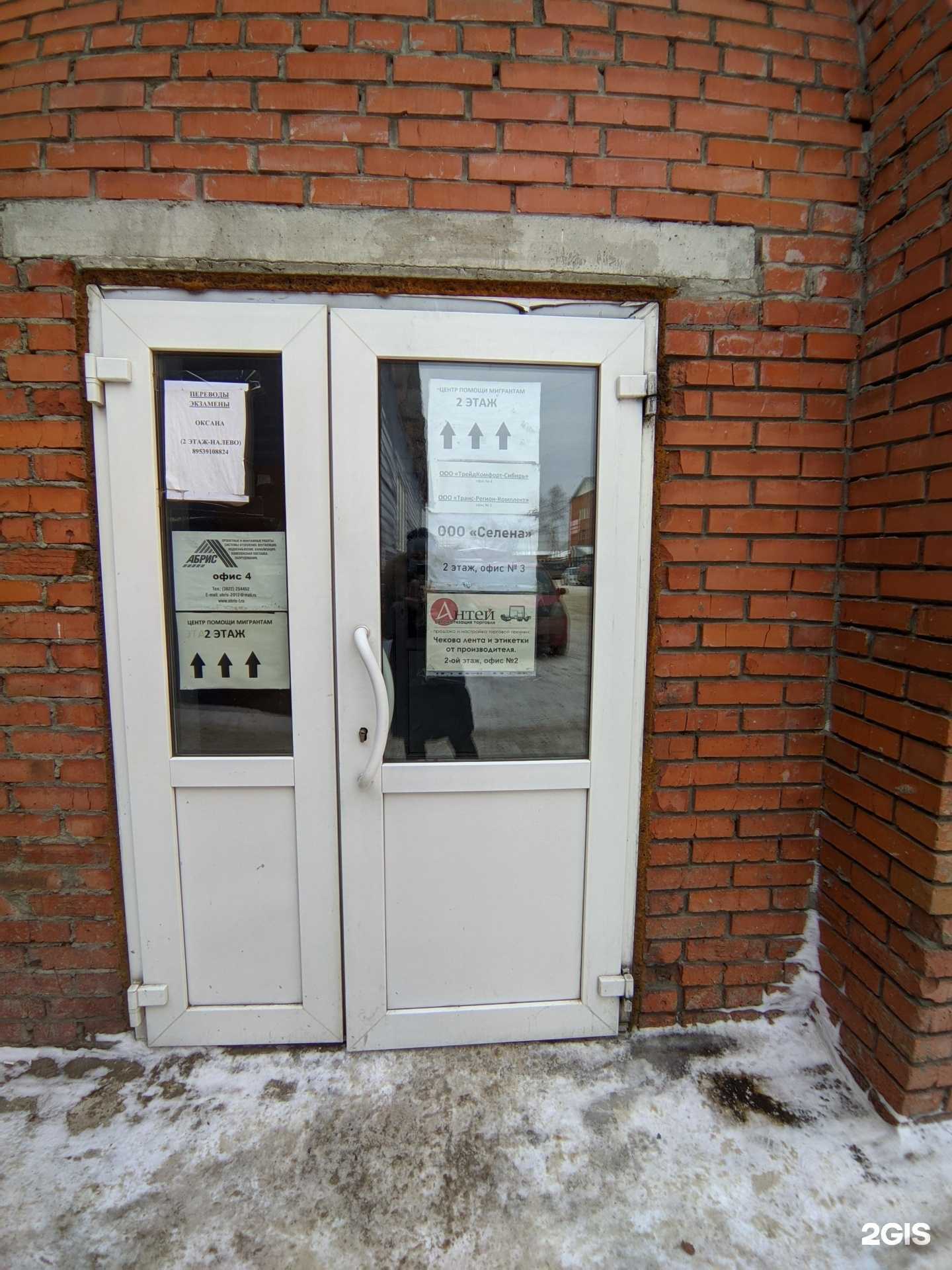 Отзывы на компанию Абрис в г. Томск c фото