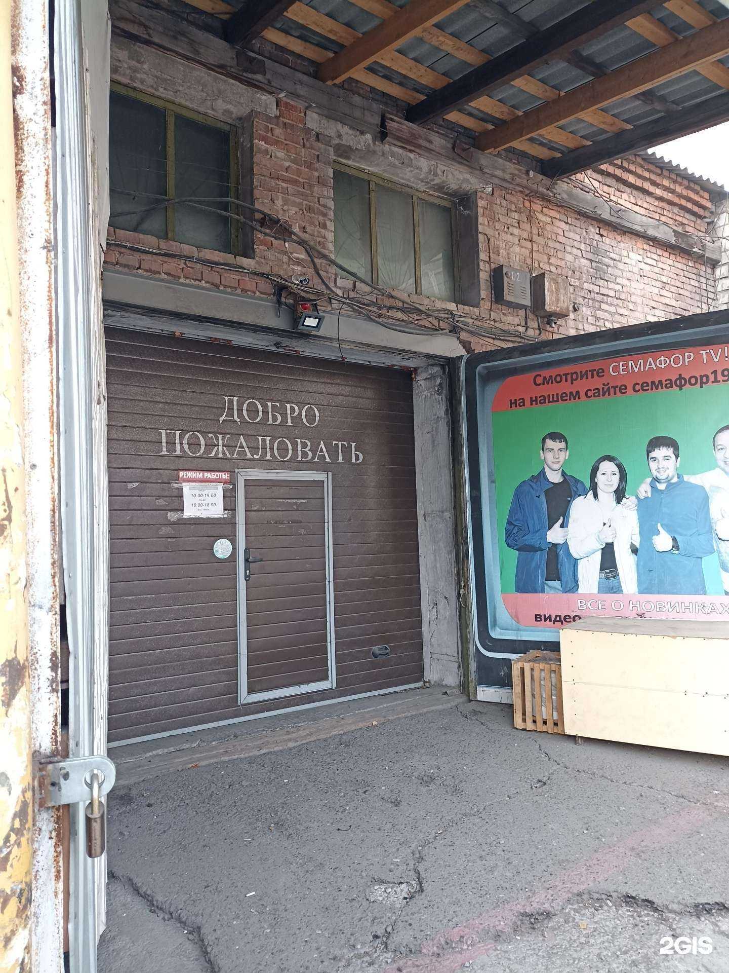 Отзывы на компанию Ветер перемен в г. Абакан c фото