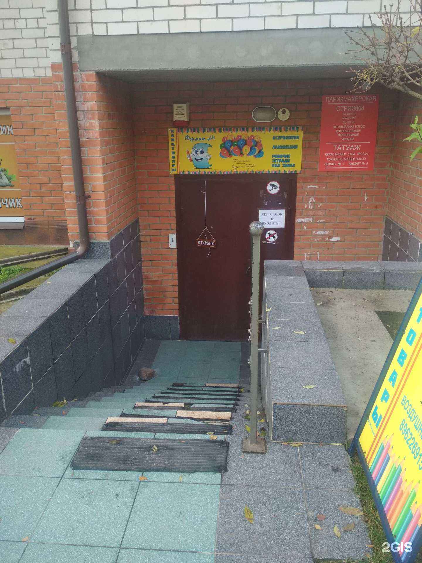 Отзывы на компанию Формат А4 в Калининграде c фото