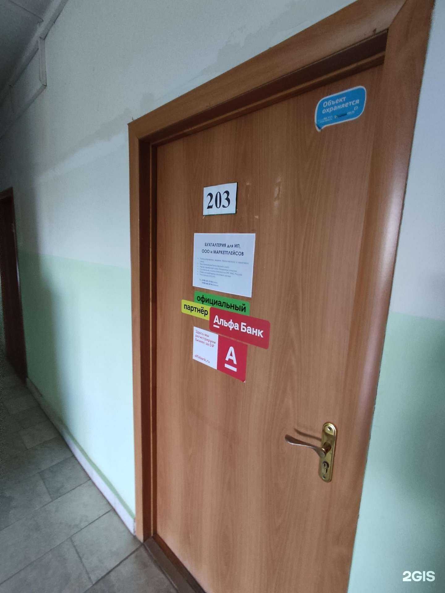 Отзывы на компанию Бухгалтерская фирма в Южноуральске c фото