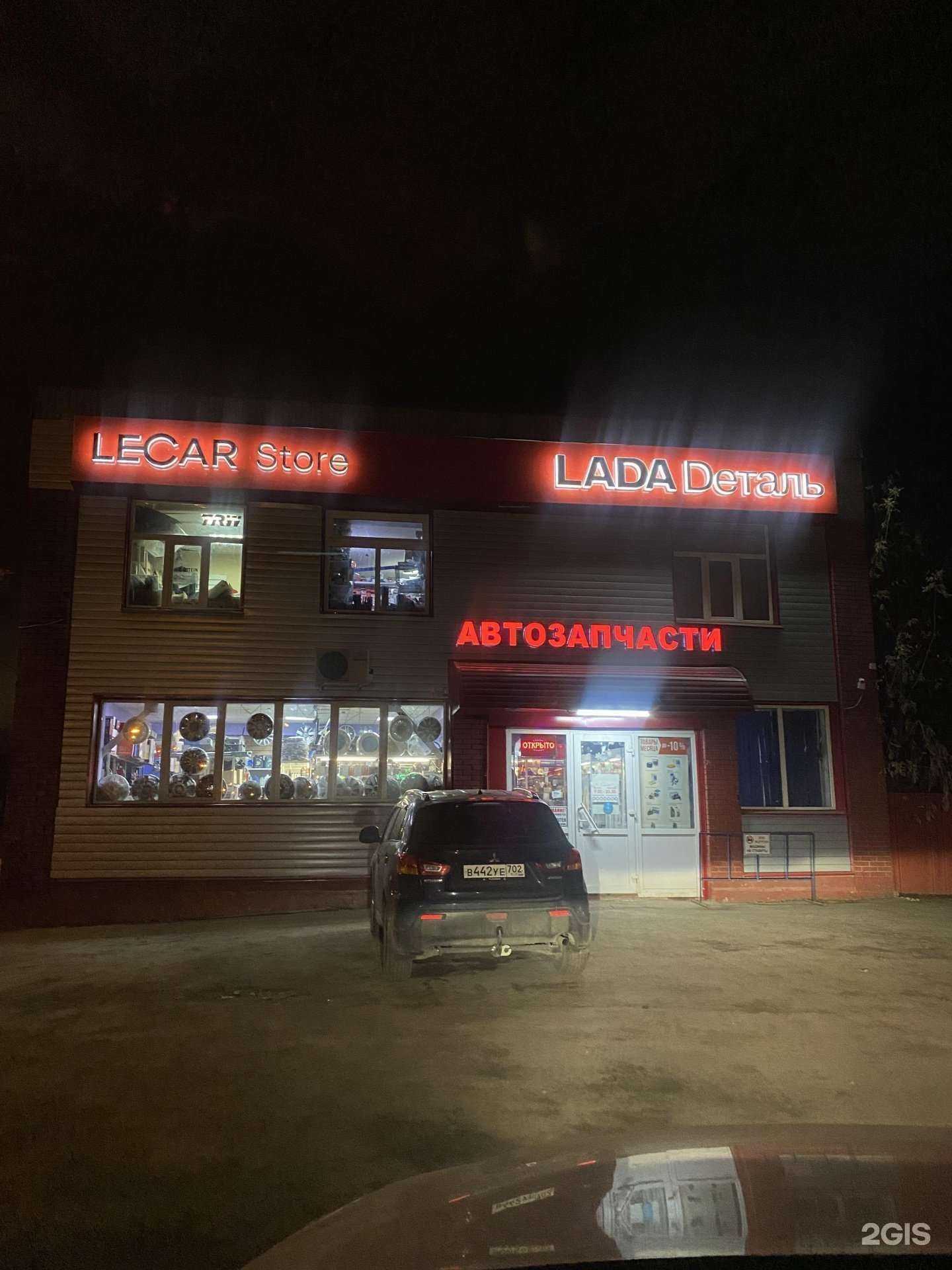 Отзывы на компанию Авто-Реал в Уфе c фото