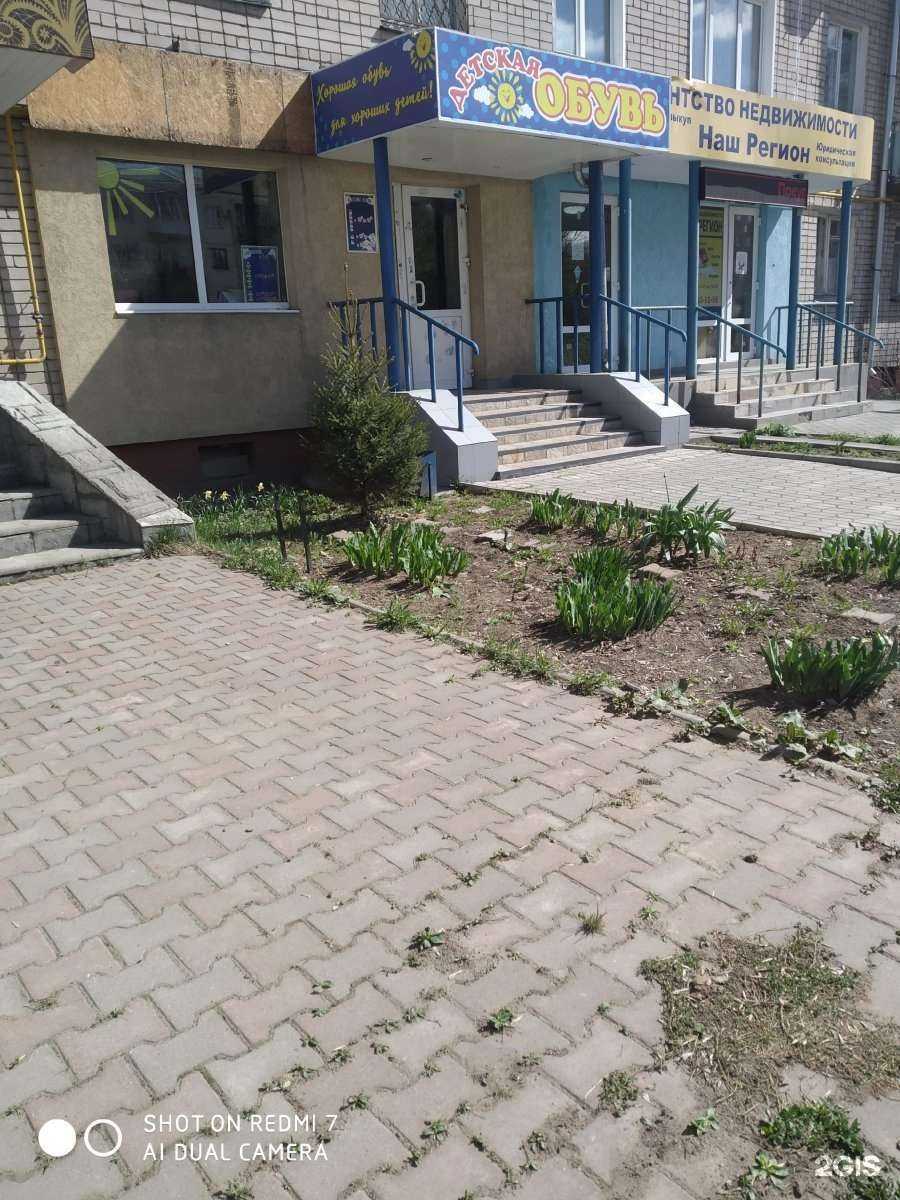 Отзывы на компанию Магазин детской обуви в г. Иваново c фото