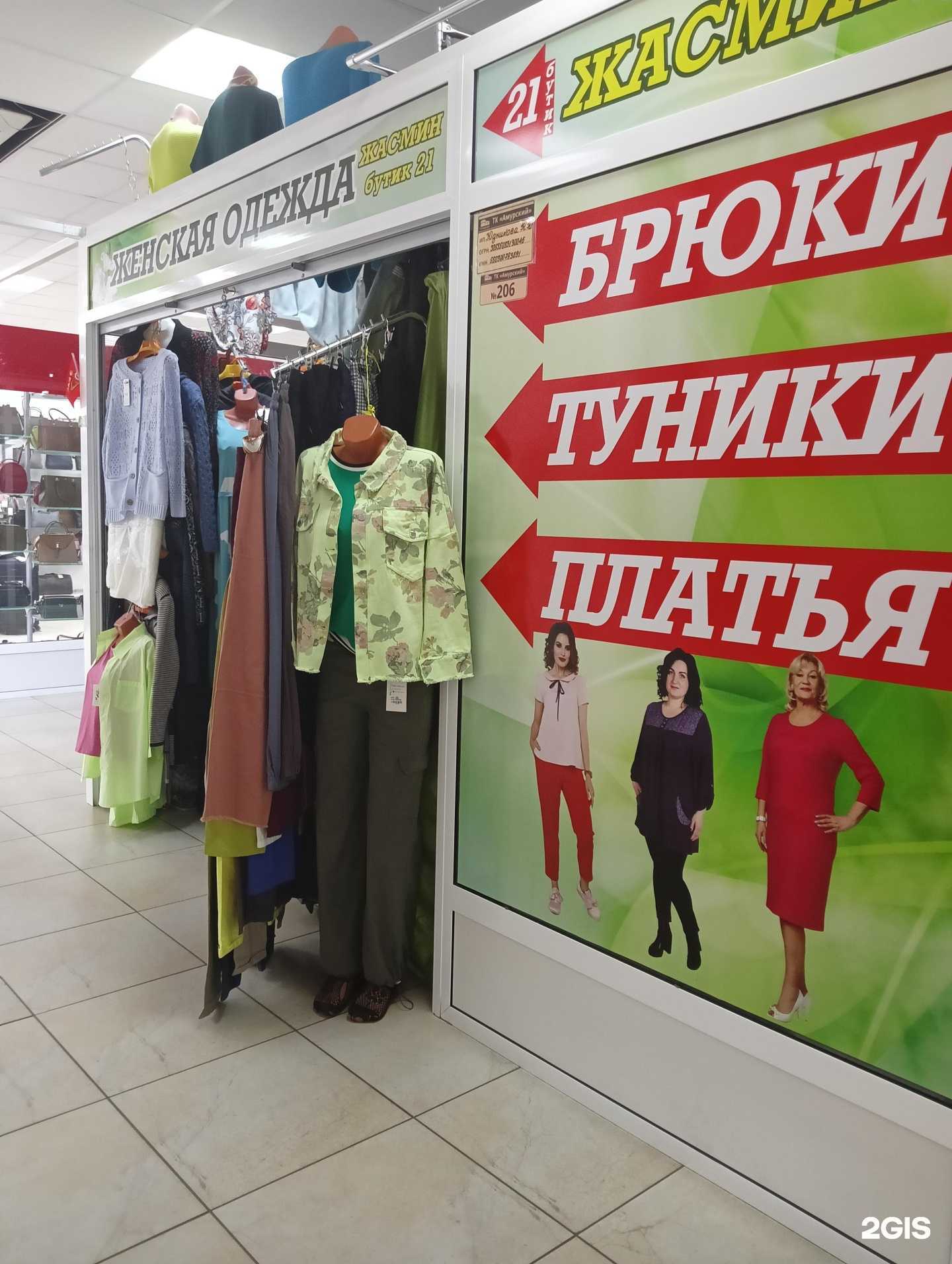 Отзывы на компанию Жасмин в г. Омск c фото