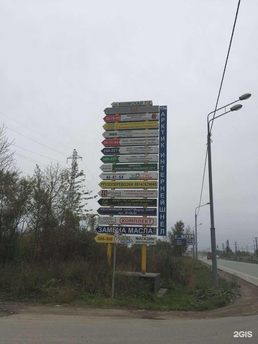 Отзывы на компанию Экоспас в Южно-Сахалинске c фото - фотография 2 из 2