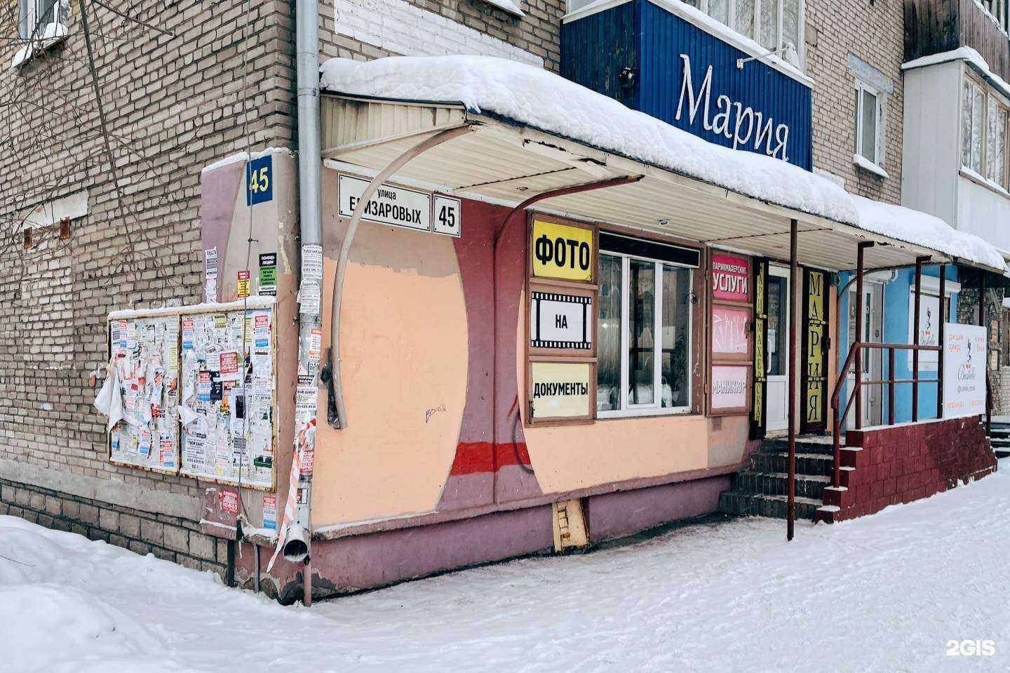 Отзывы на компанию Мария в Томске c фото