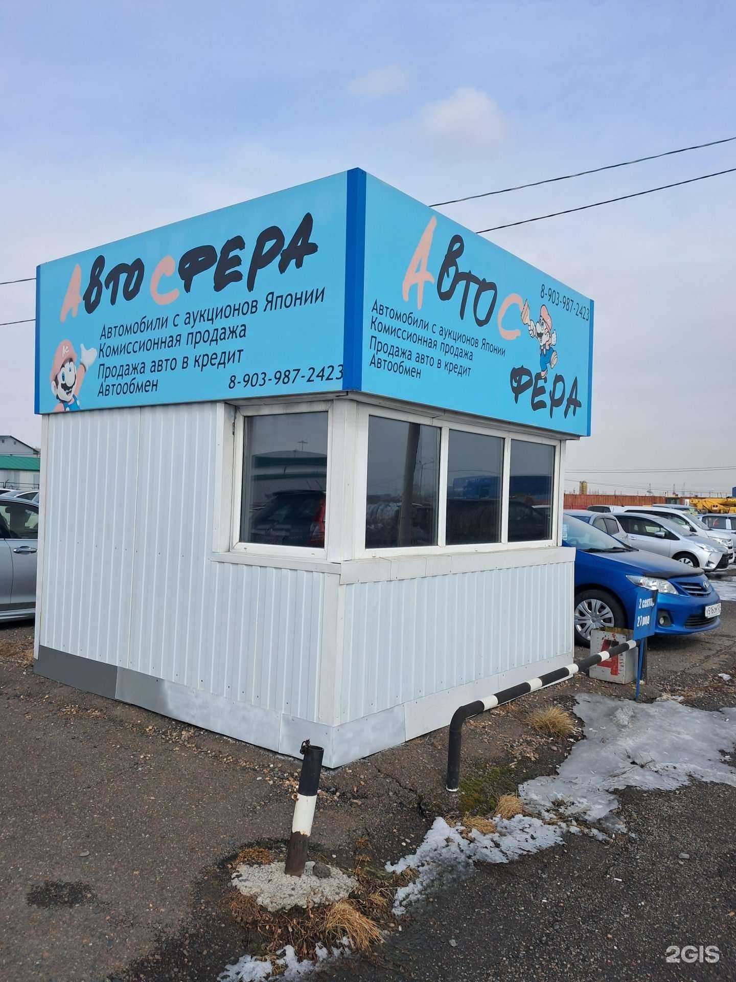 Отзывы на компанию Автосфера в Красноярске c фото