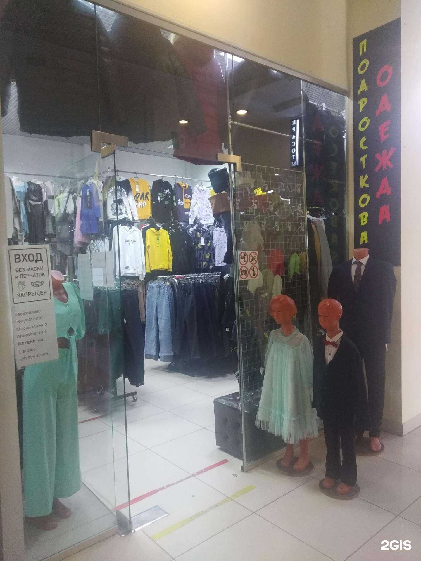 Отзывы на компанию Магазин подростковой одежды в Иванове c фото