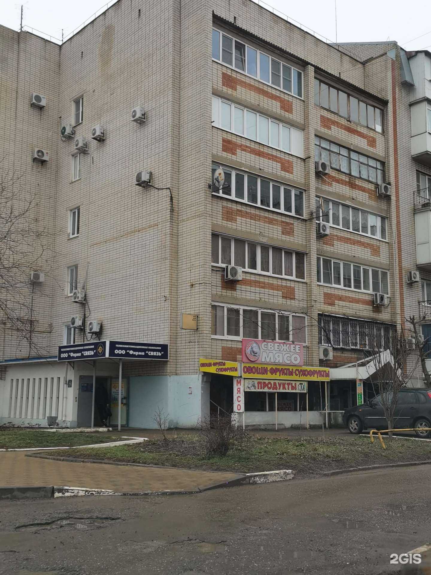 Отзывы на компанию Радость, агентство недвижимости в г. Ейск c фото