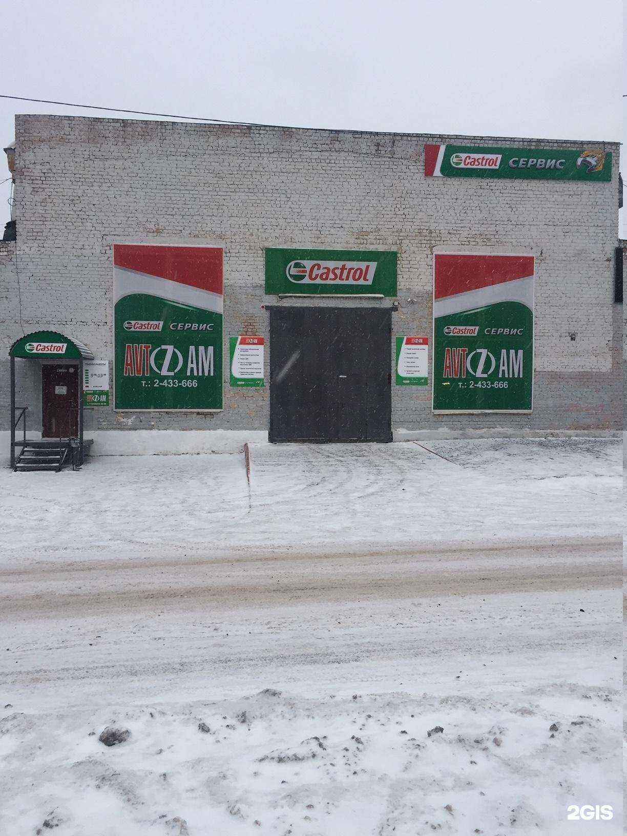 Отзывы на компанию AvtoZAM в г. Пермь c фото