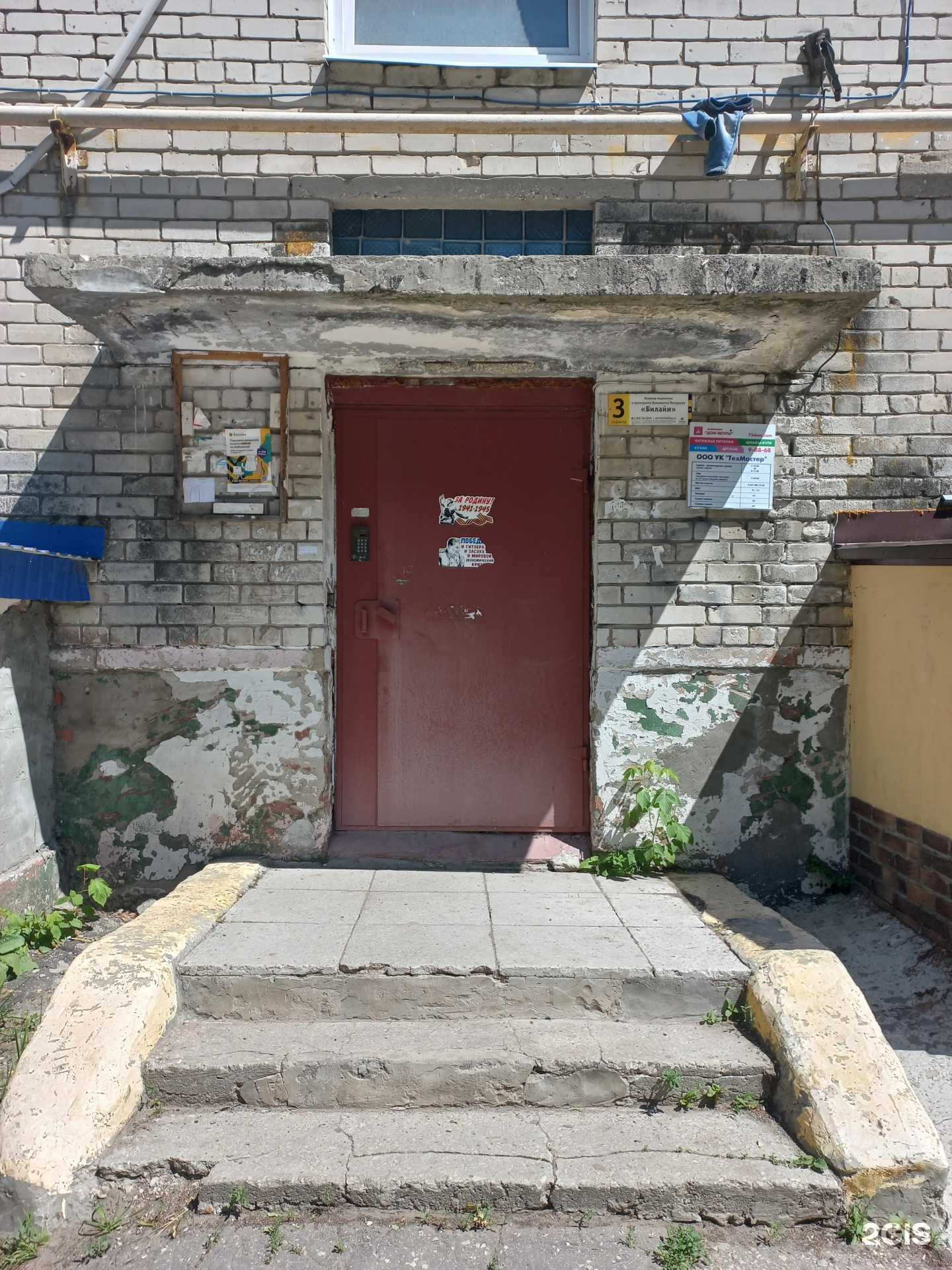 Отзывы на компанию Центр лечения позвоночника  в Димитровграде c фото - фотография 2 из 2