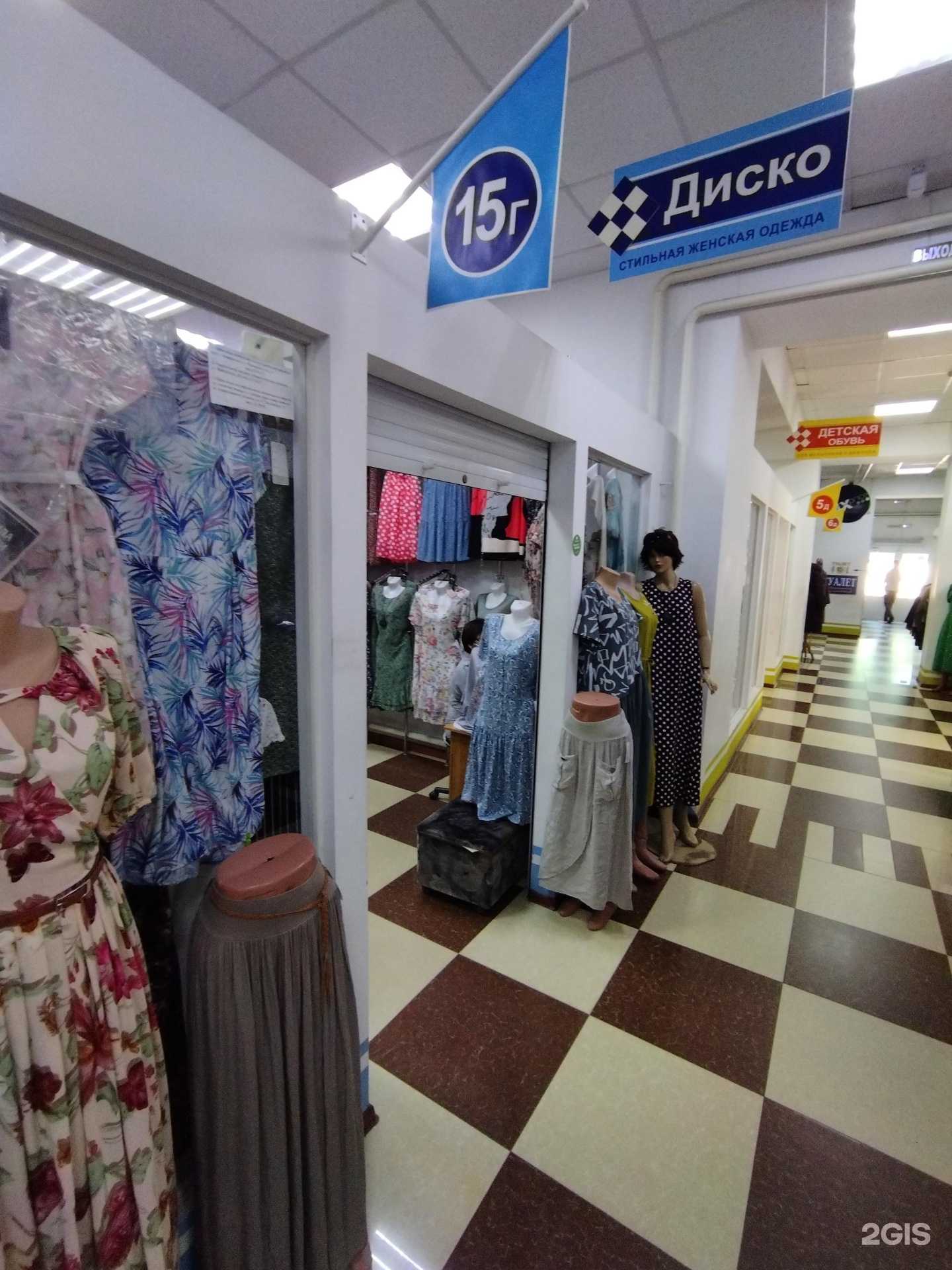 Отзывы на компанию Диско в г. Астрахань c фото