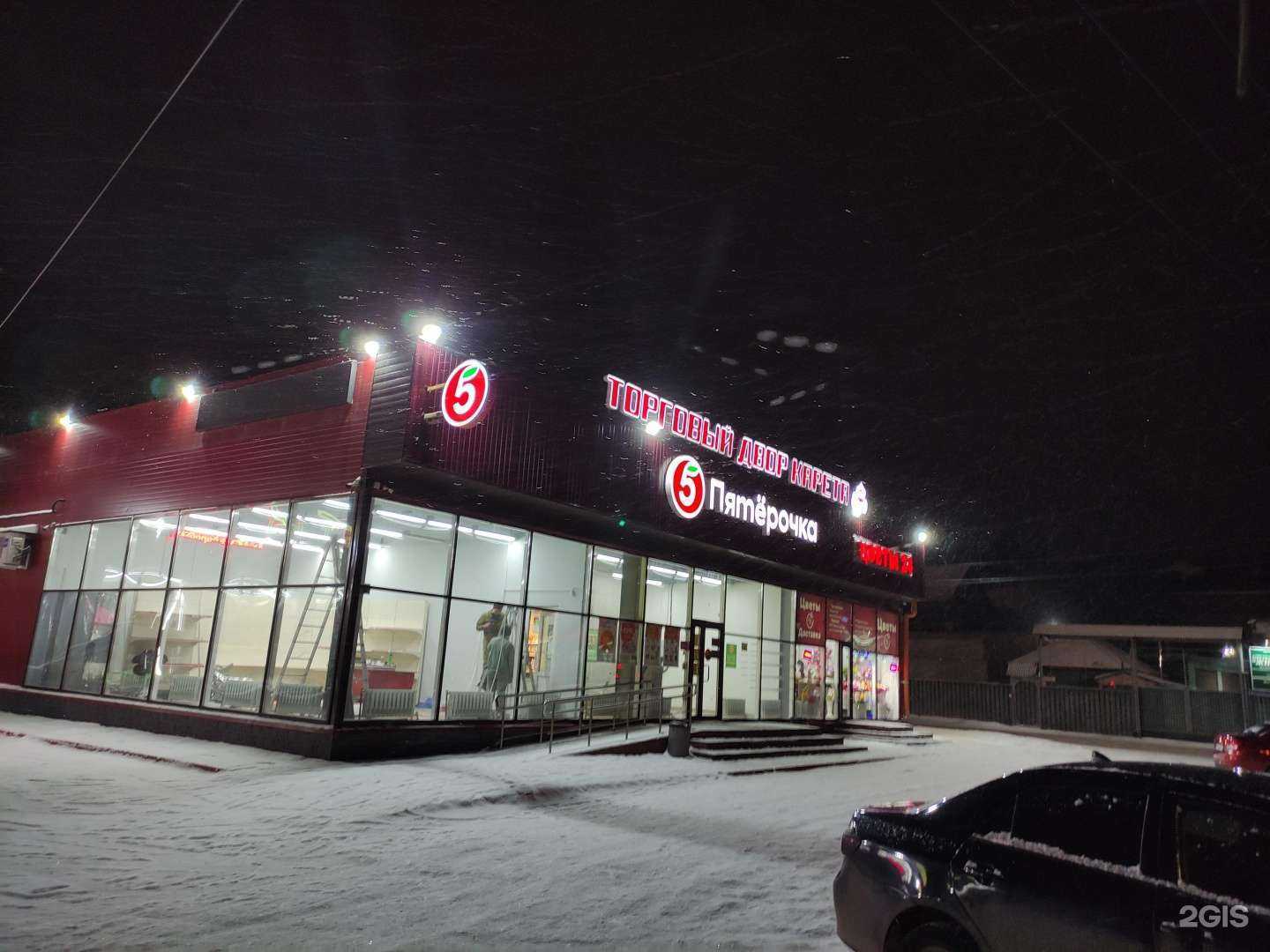 Отзывы на компанию Анна в Новокузнецке c фото - фотография 2 из 2