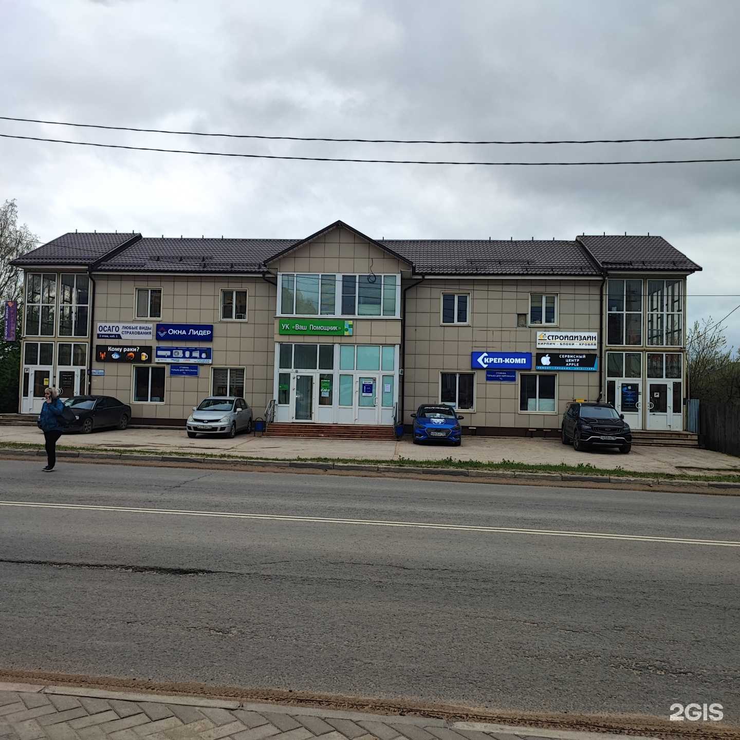 Отзывы на компанию Факториал в Серпухове c фото - фотография 2 из 2