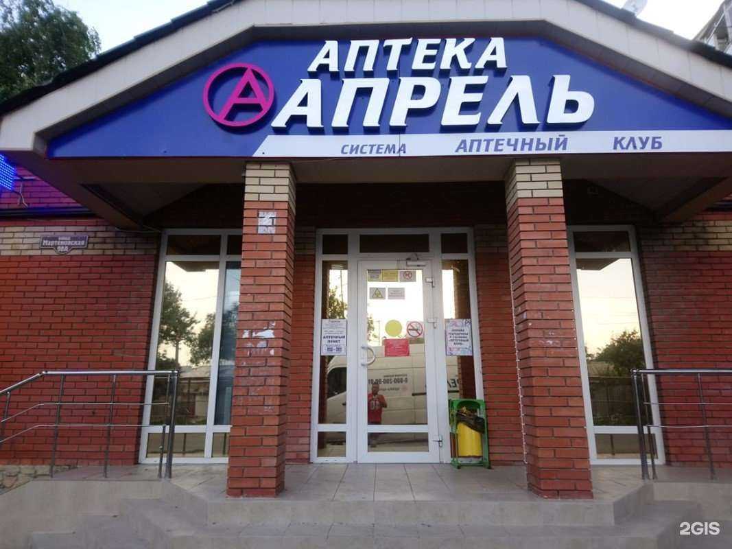 Отзывы на компанию Апрель в Таганроге c фото