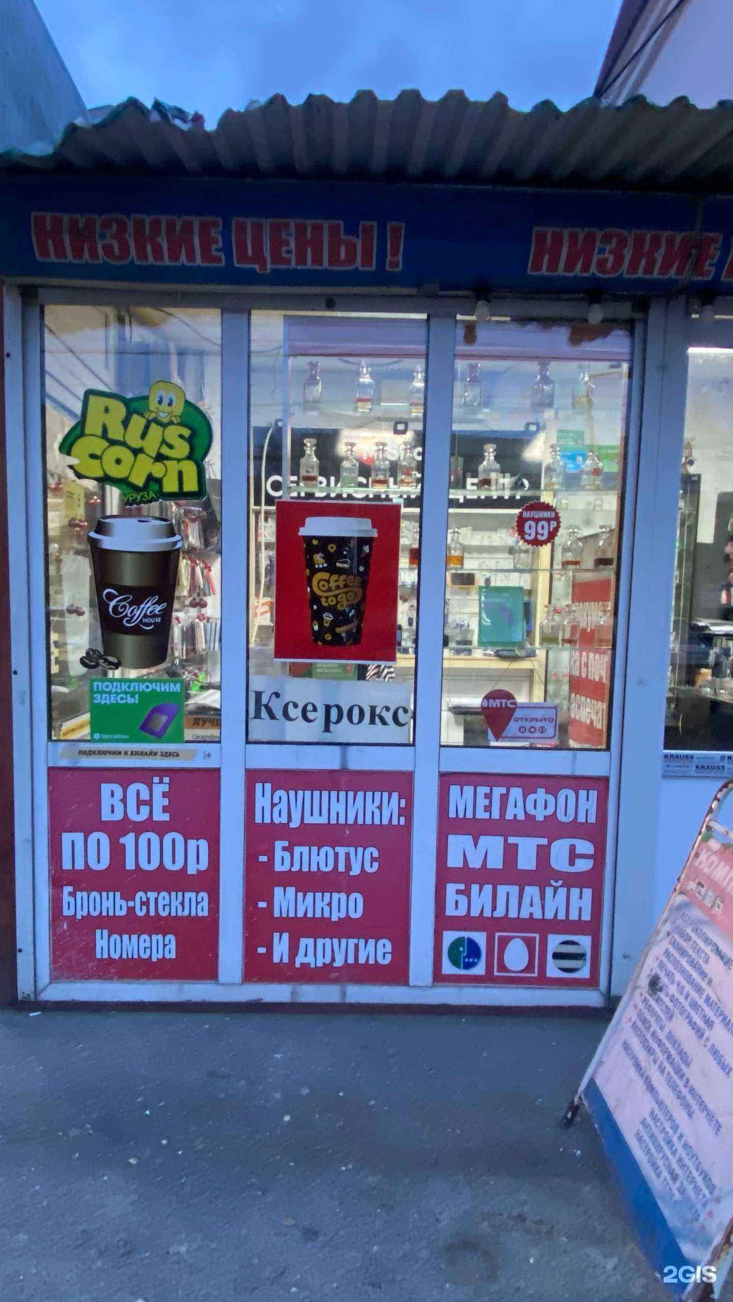 Отзывы на компанию Mobi-X в Махачкале c фото