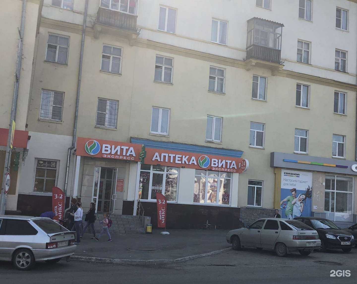 Отзывы на компанию Вита в г. Первоуральск c фото