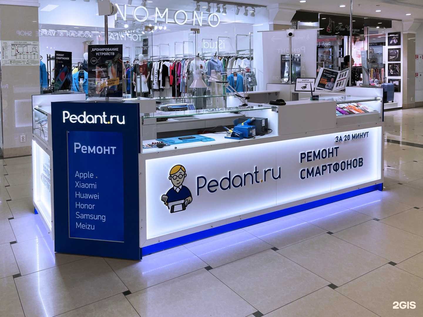 Отзывы на компанию Сервис Pedant.ru в г. Ульяновск c фото