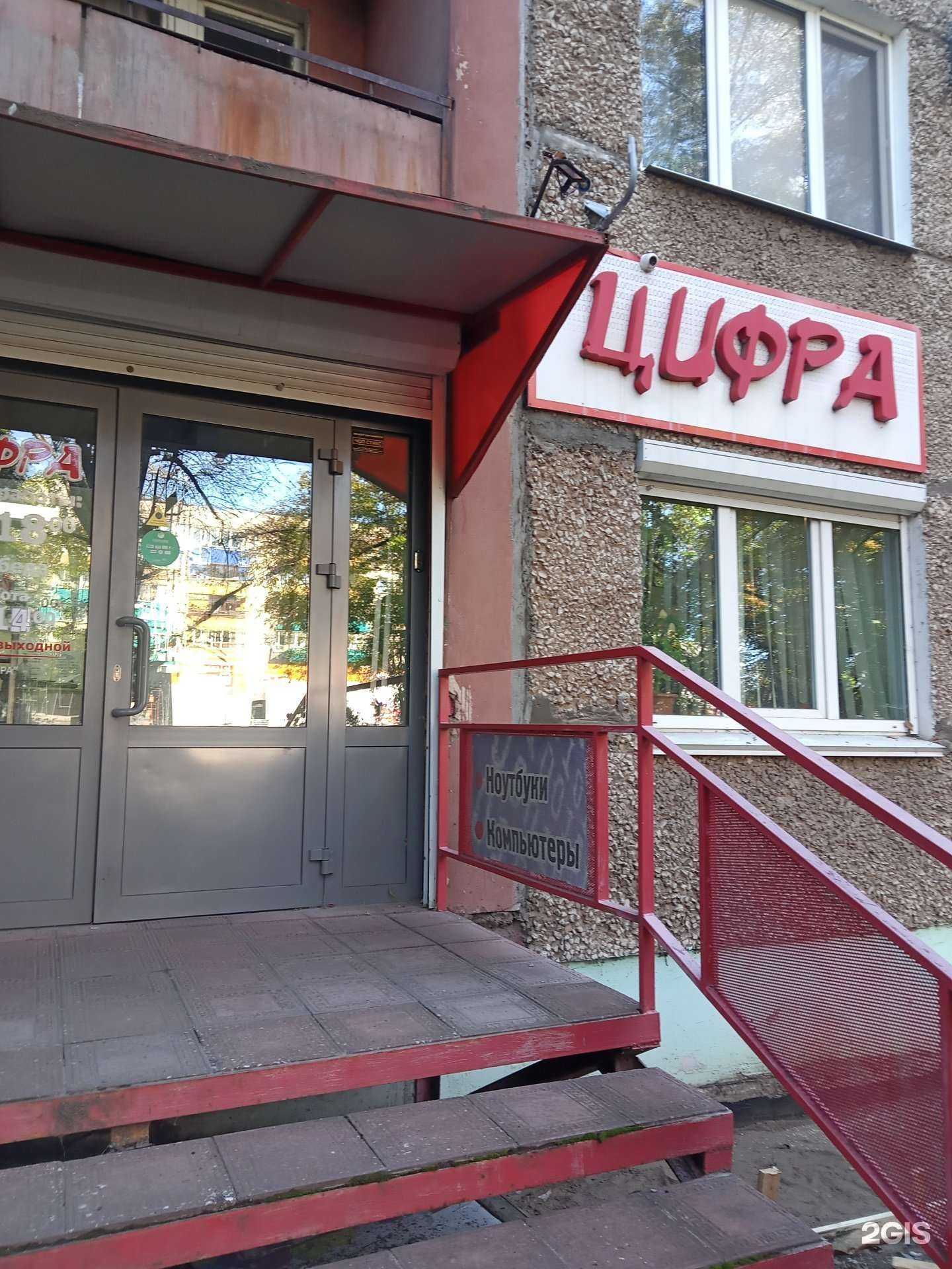 Отзывы на компанию Цифра+ в Сарапуле c фото