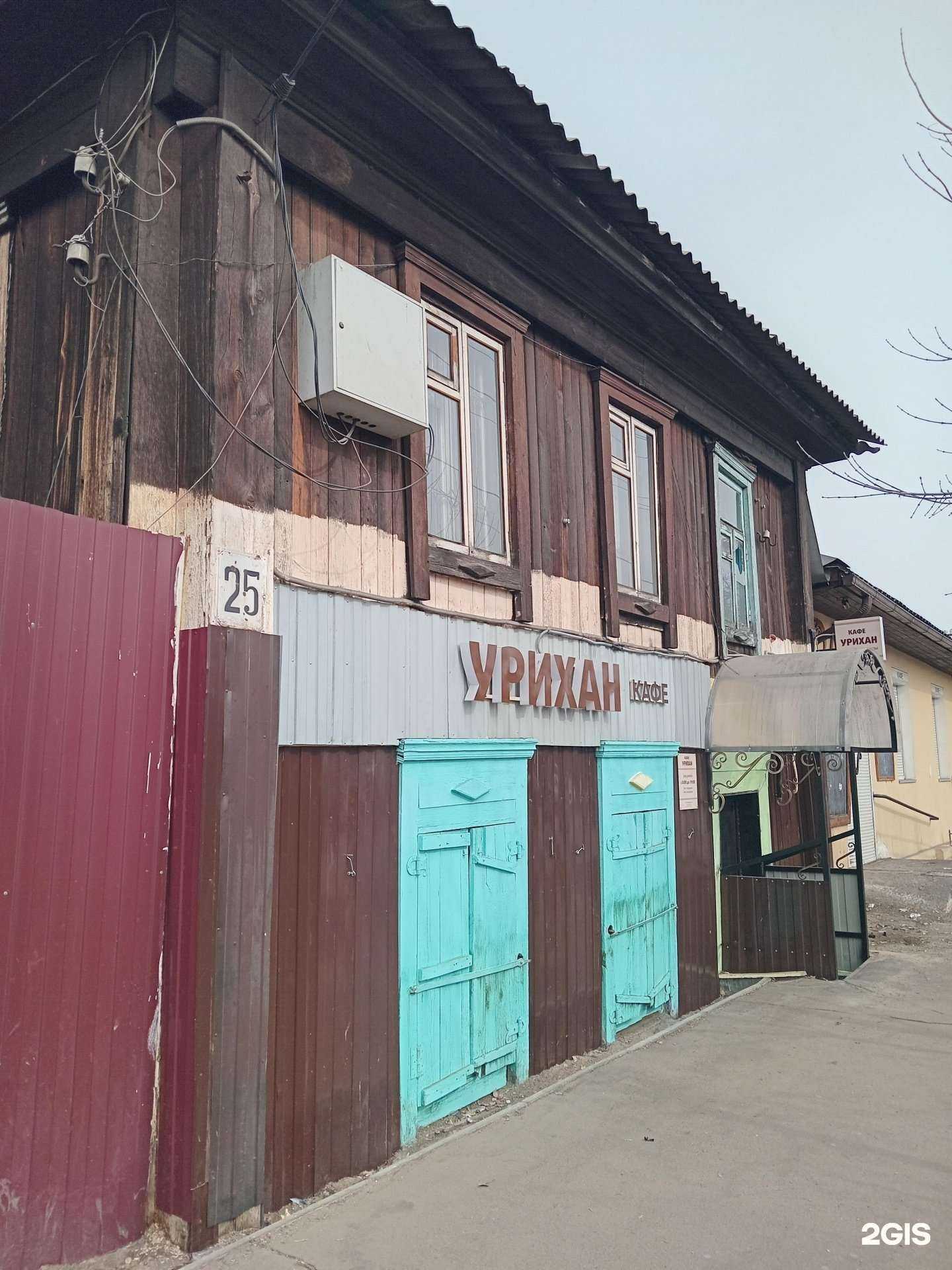 Отзывы на компанию Урихан в Улан-Удэ c фото - фотография 2 из 2