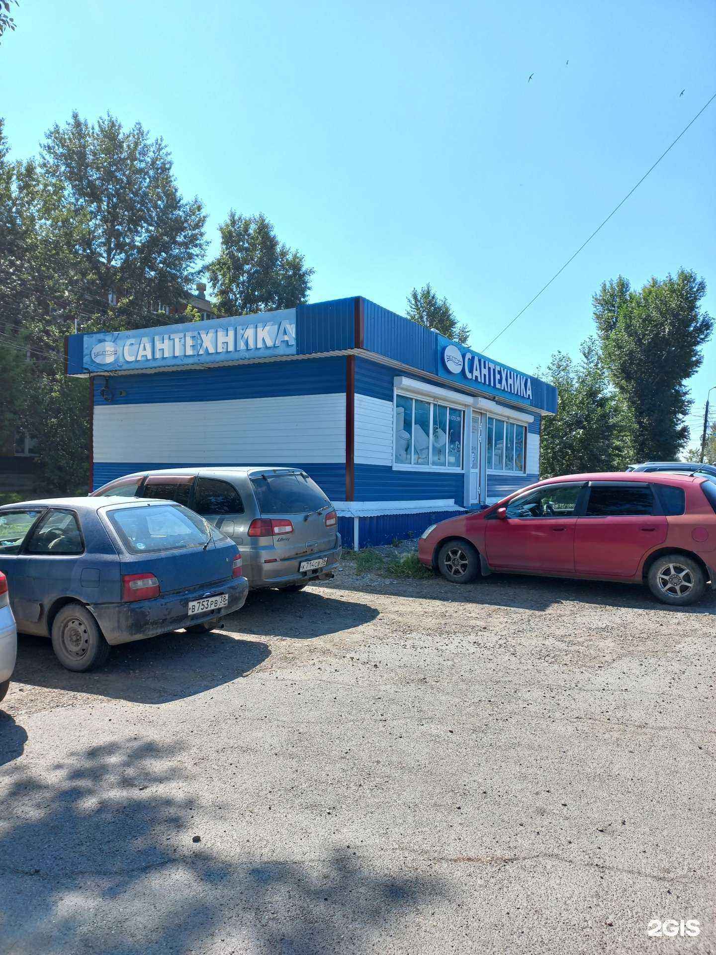 Отзывы на компанию Нептун в Иркутске c фото - фотография 2 из 2