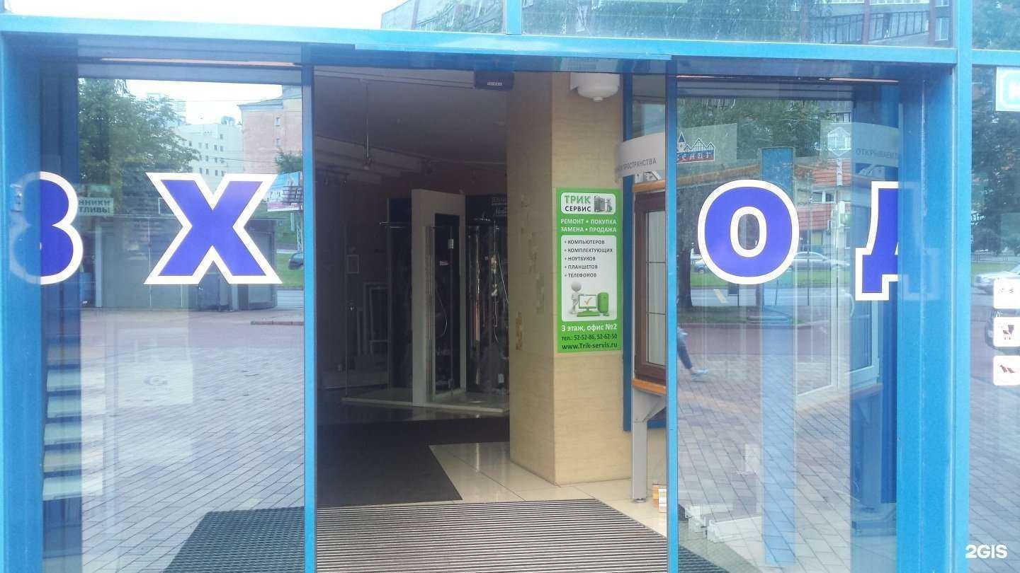 Отзывы на компанию Триксервис в г. Калининград c фото