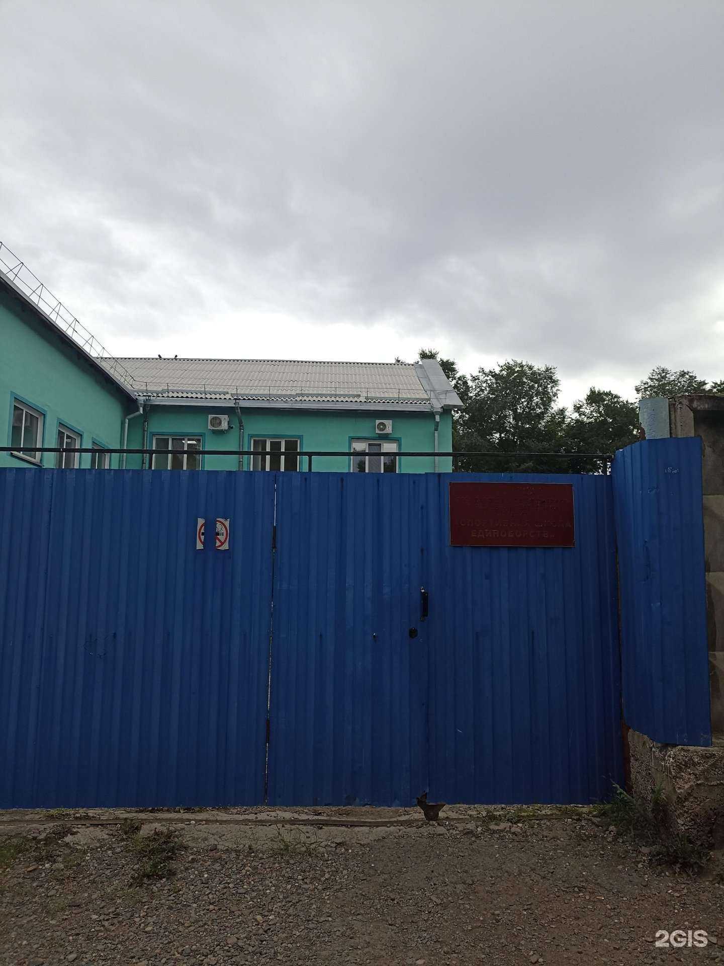 Отзывы на компанию СШОР по единоборствам в Абакане c фото