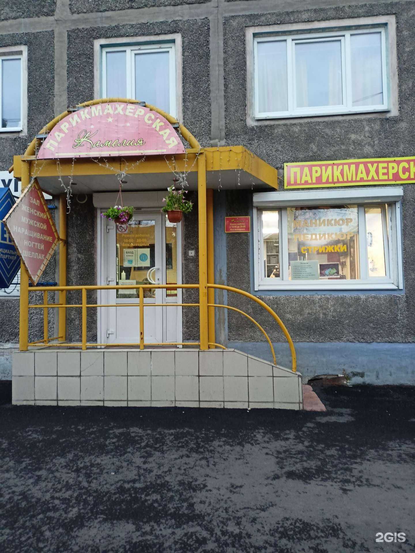 Отзывы на компанию Камелия в г. Мурманск c фото