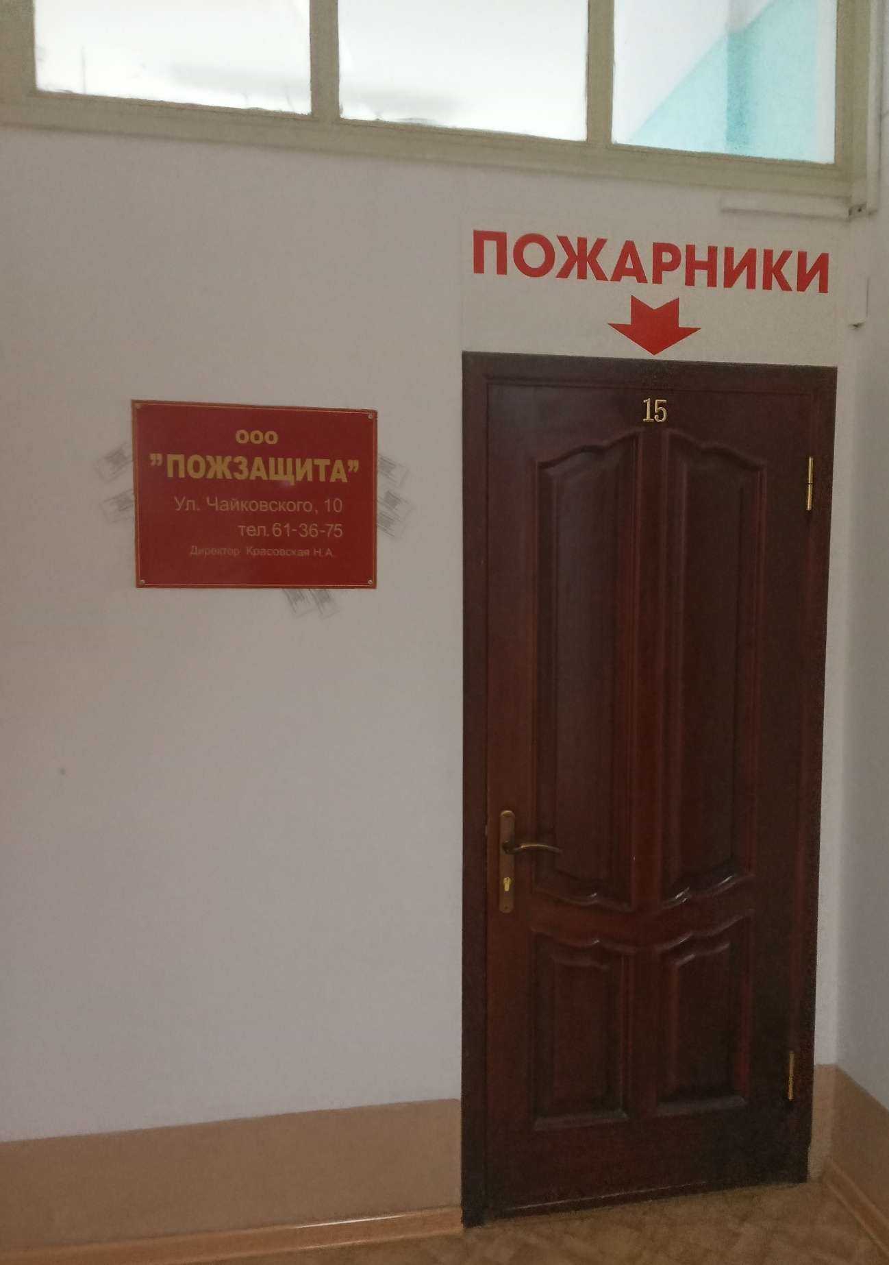 Отзывы на компанию Пожзащита в г. Новороссийск c фото