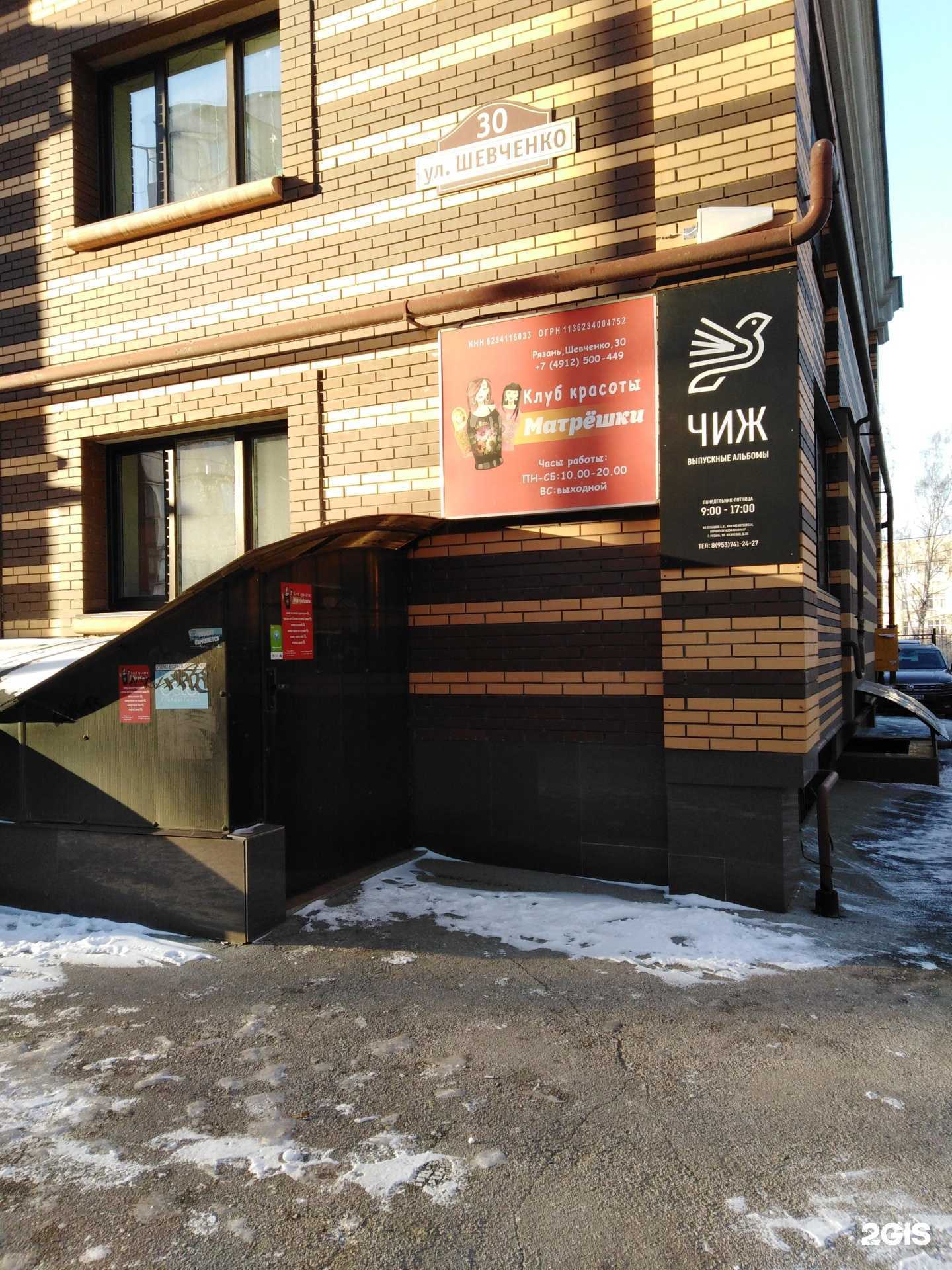 Отзывы на компанию Чиж в Рязани c фото