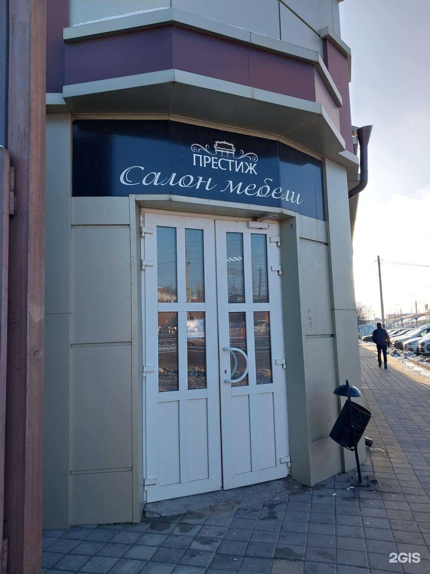 Отзывы на компанию Престиж в г. Армавир c фото