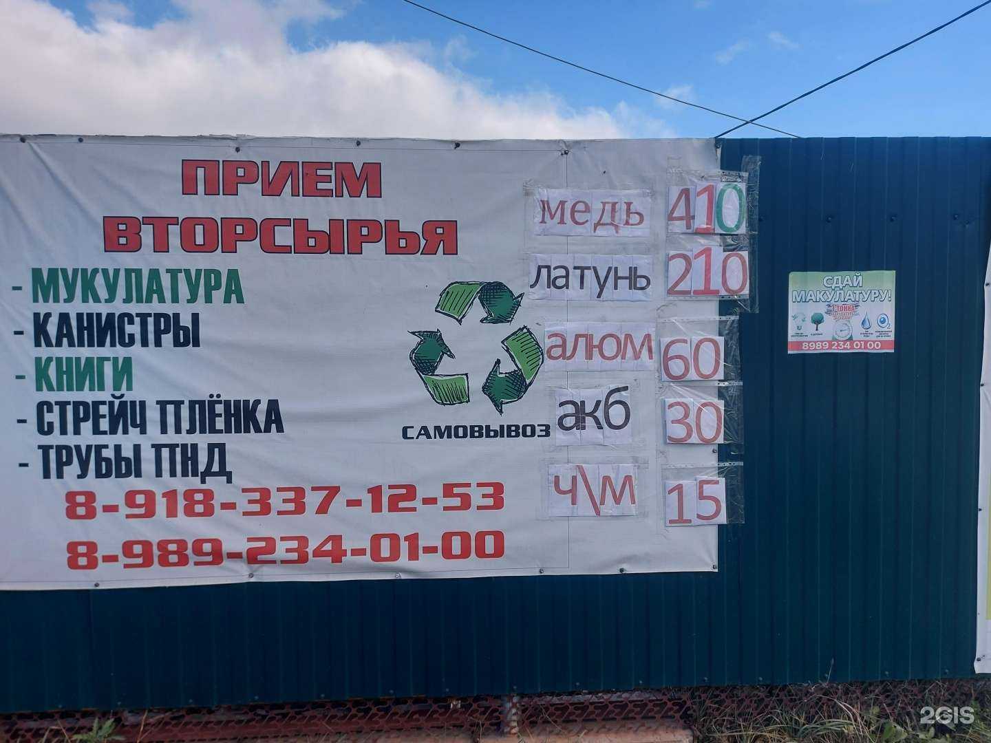 Отзывы на компанию Металсервис в г. Краснодар c фото