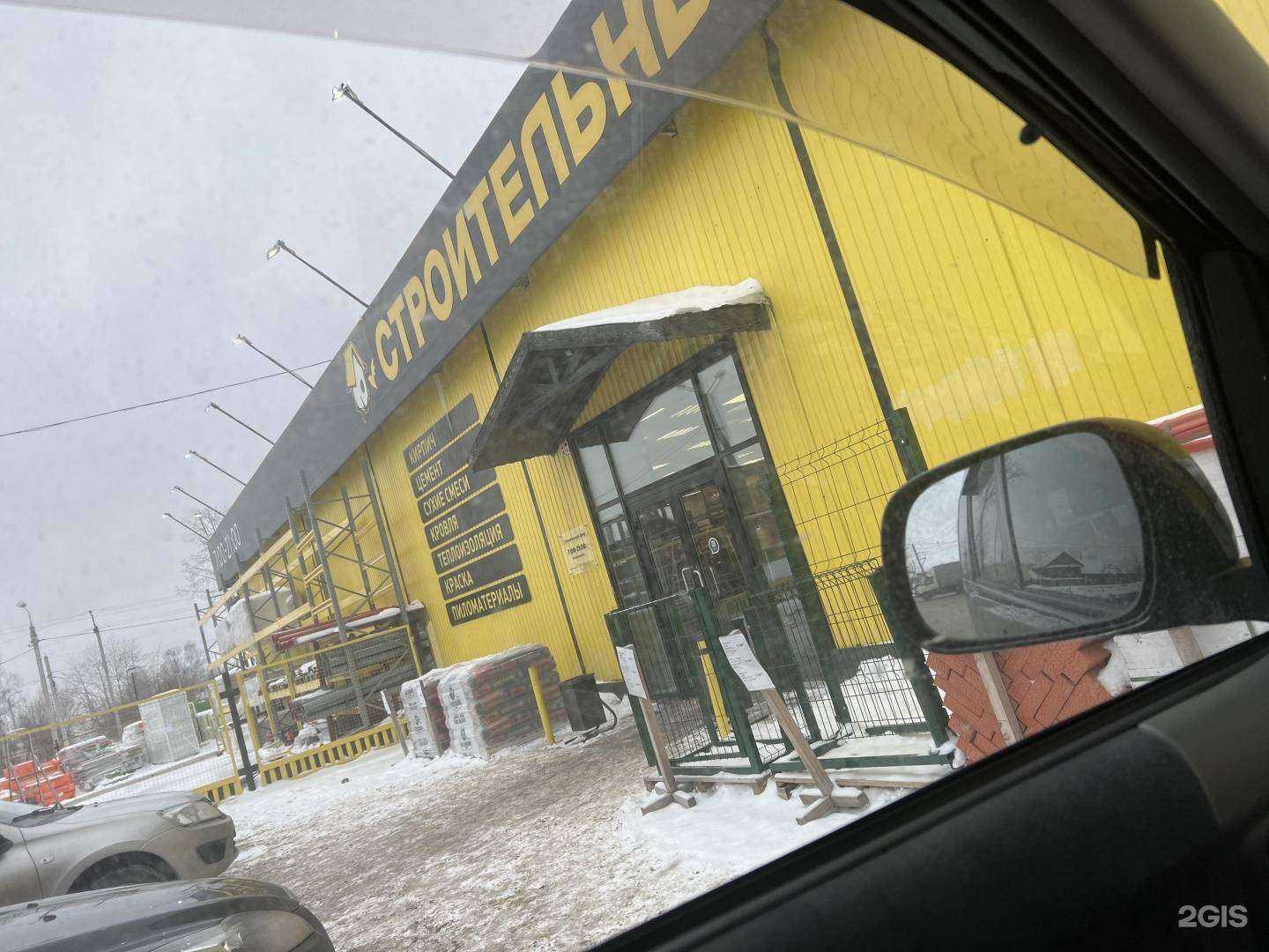 Отзывы на компанию Строительный двор в Перми c фото - фотография 2 из 2