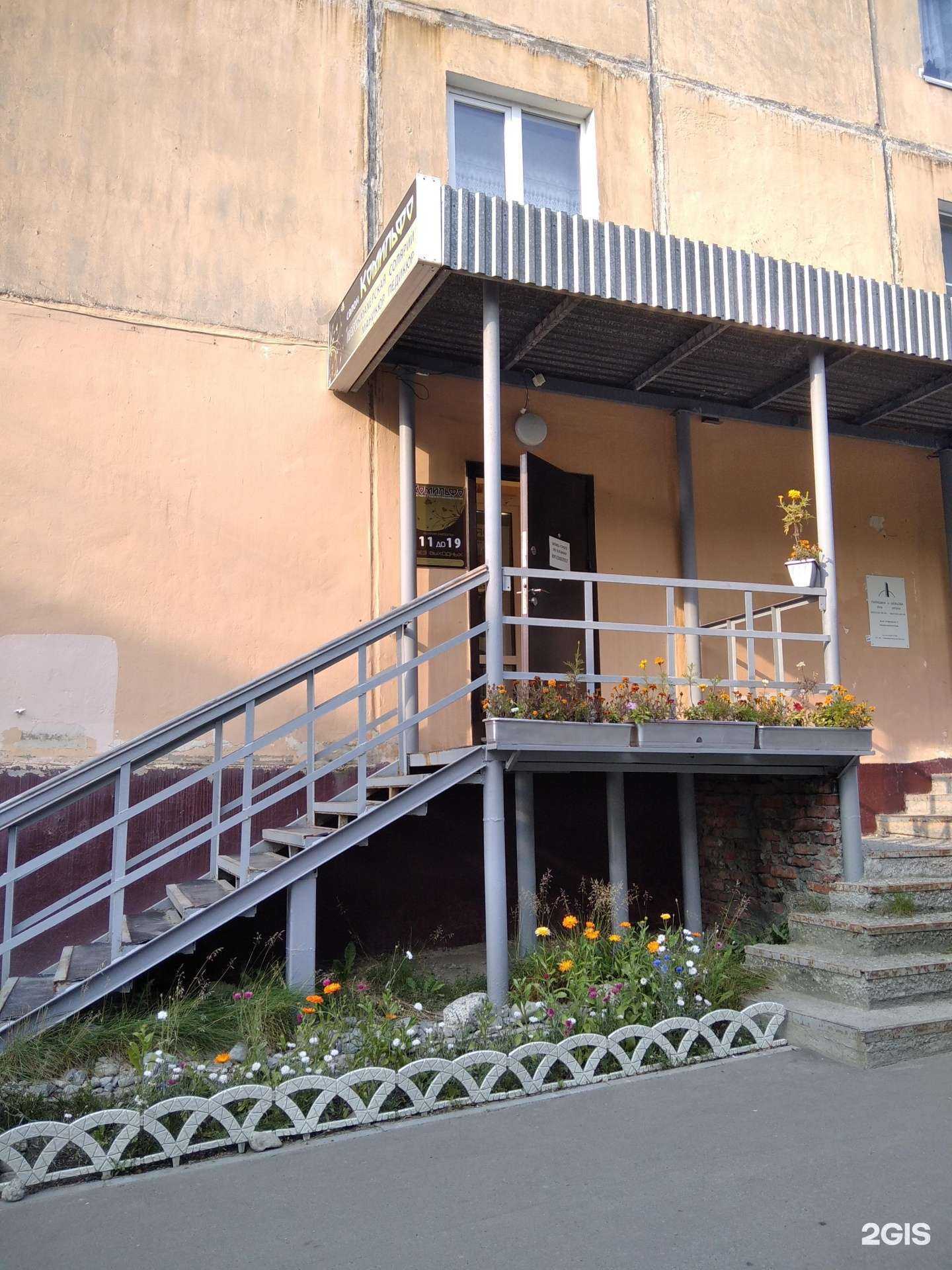 Отзывы на компанию Комильфо в г. Апатиты c фото