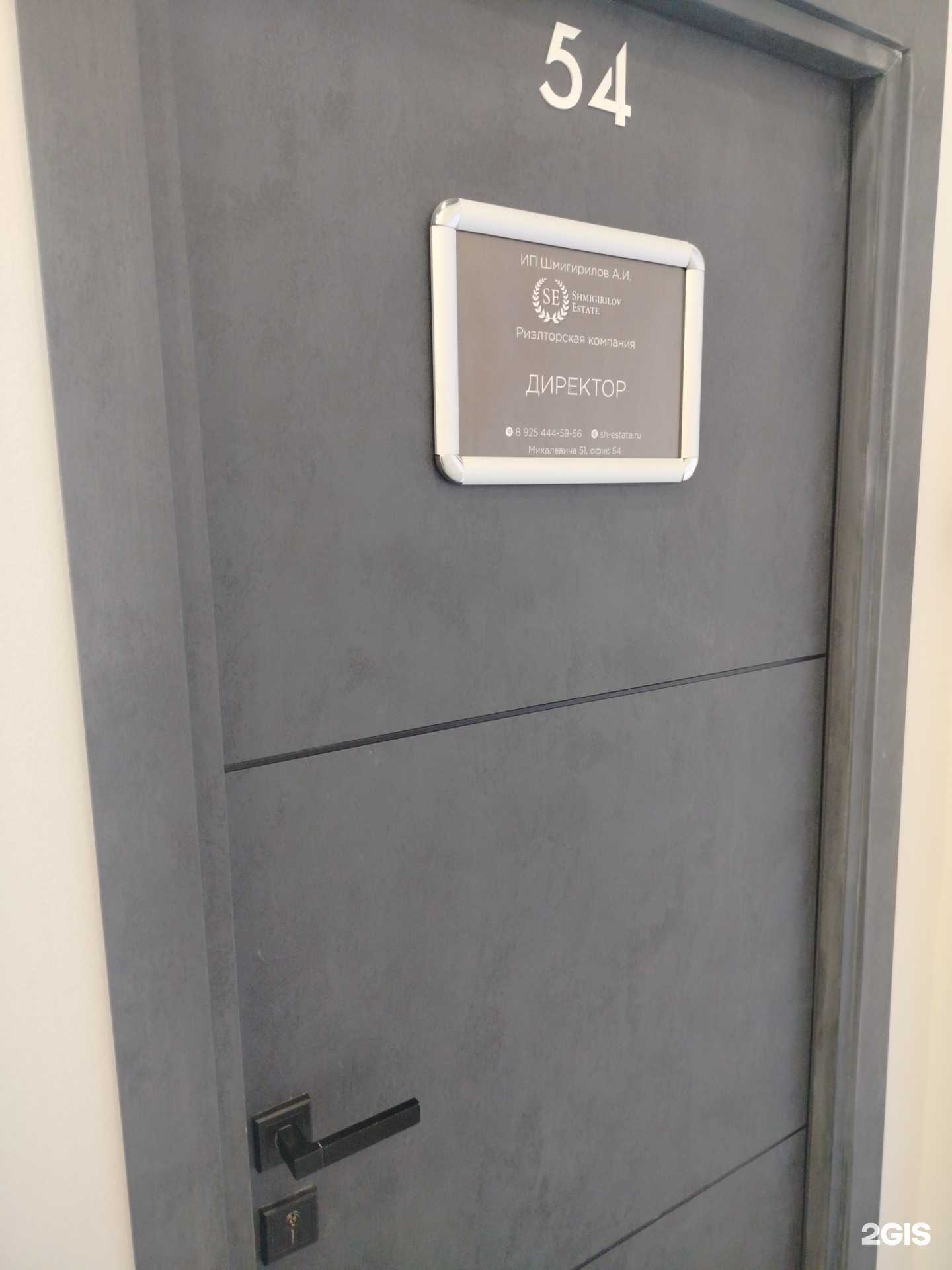 Отзывы на компанию Shmigirilov Estate в Раменском c фото