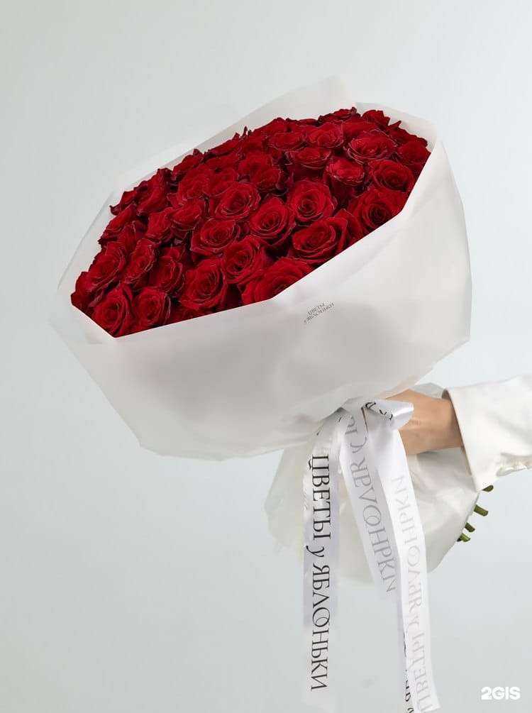 Отзывы на компанию Цветы у яблоньки в г. Омск c фото