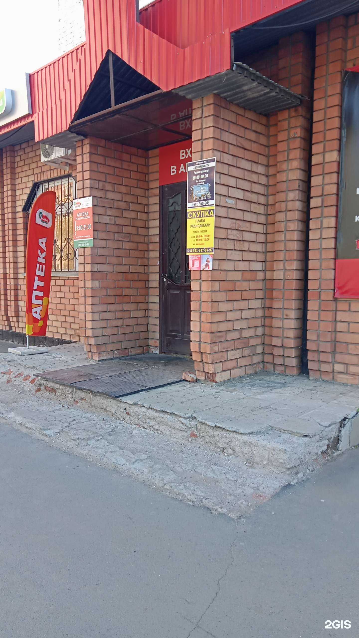 Отзывы на компанию Фармленд в г. Оренбург c фото