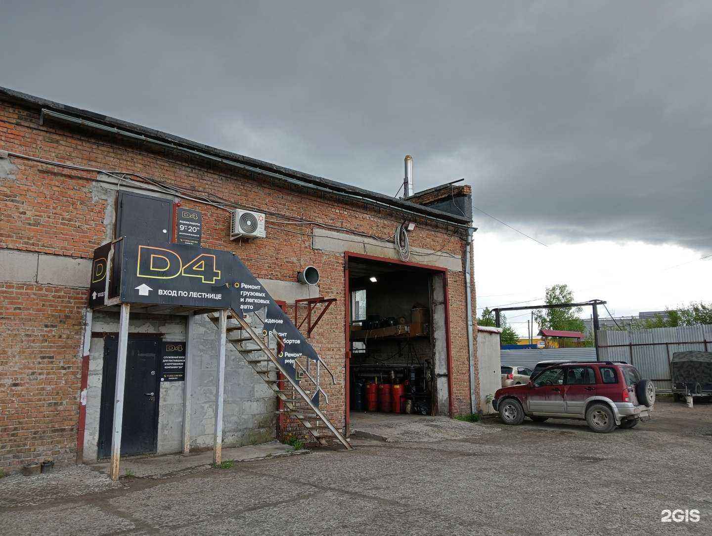 Отзывы на компанию D4 service в Новосибирске c фото