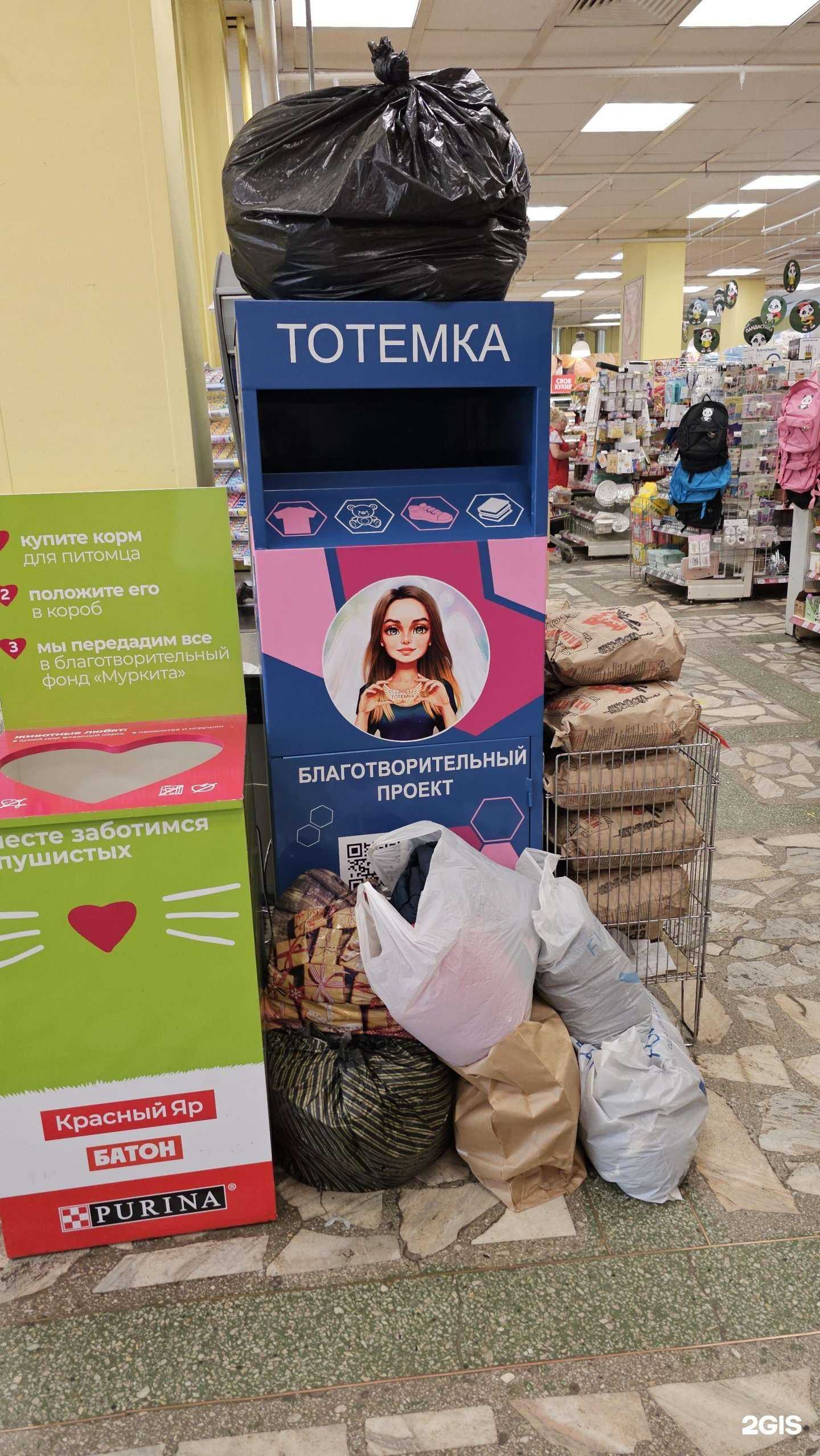 Отзывы на компанию Тотемка в г. Красноярск c фото