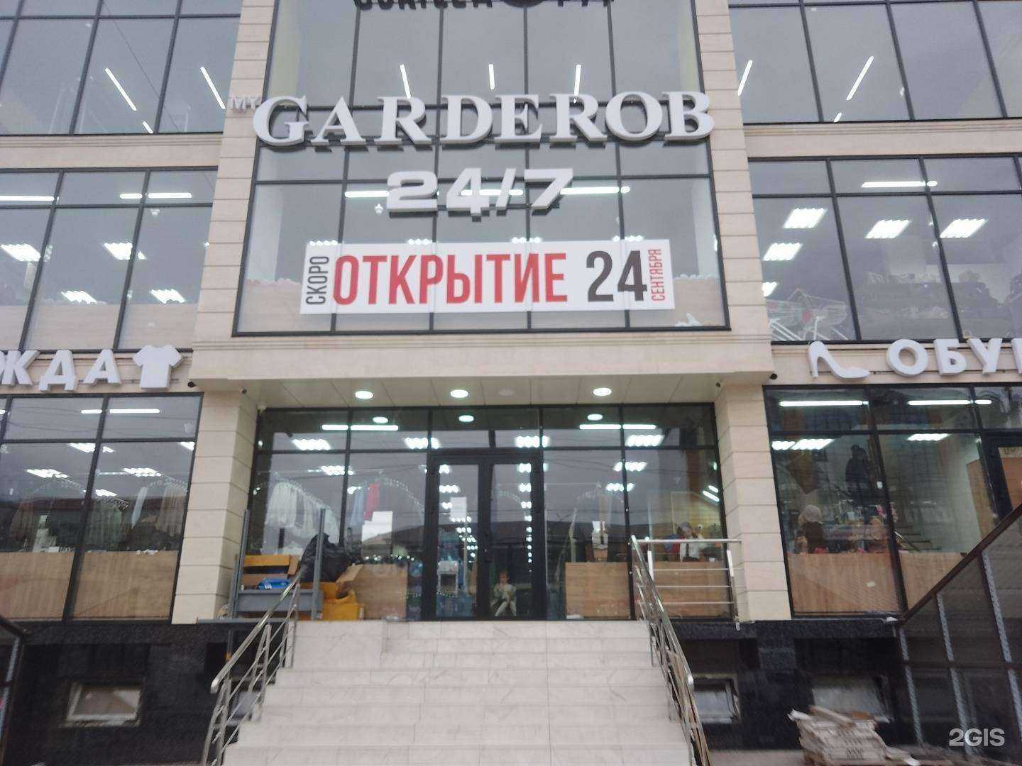 Отзывы на компанию MY GARDEROB в г. Махачкала c фото