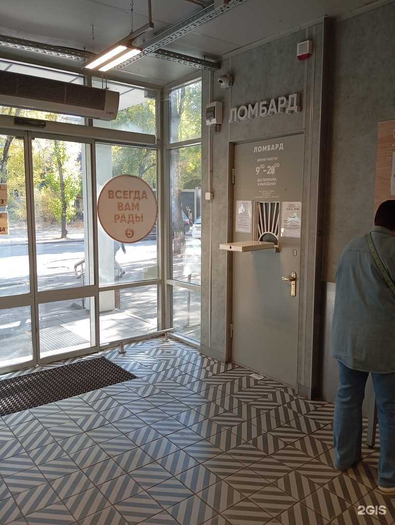 Отзывы на компанию Золотой лот-ломбард в Воронеже c фото