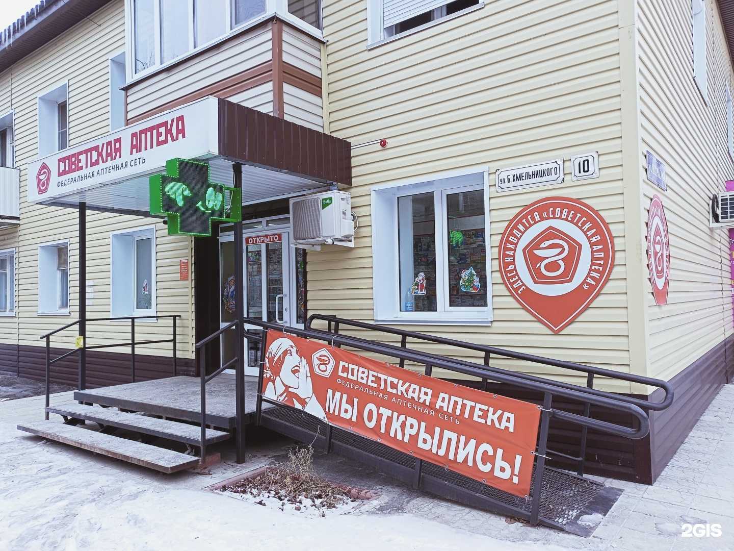 Отзывы на компанию Советская аптека в Михайловке c фото - фотография 2 из 2