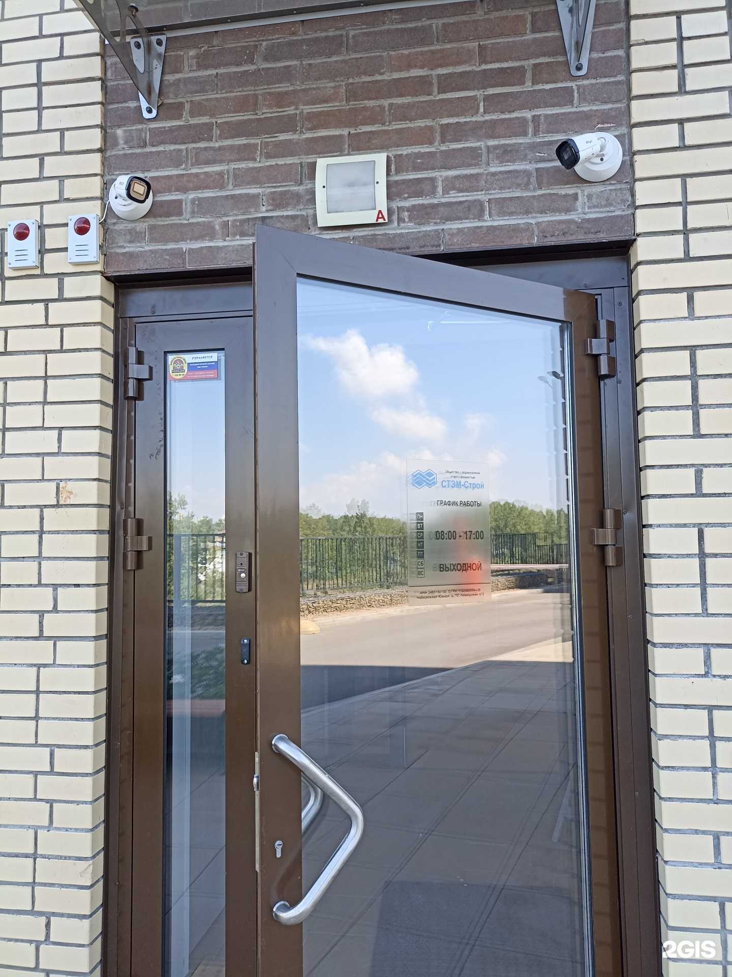 Отзывы на компанию Стэм-Строй в Красноярске c фото