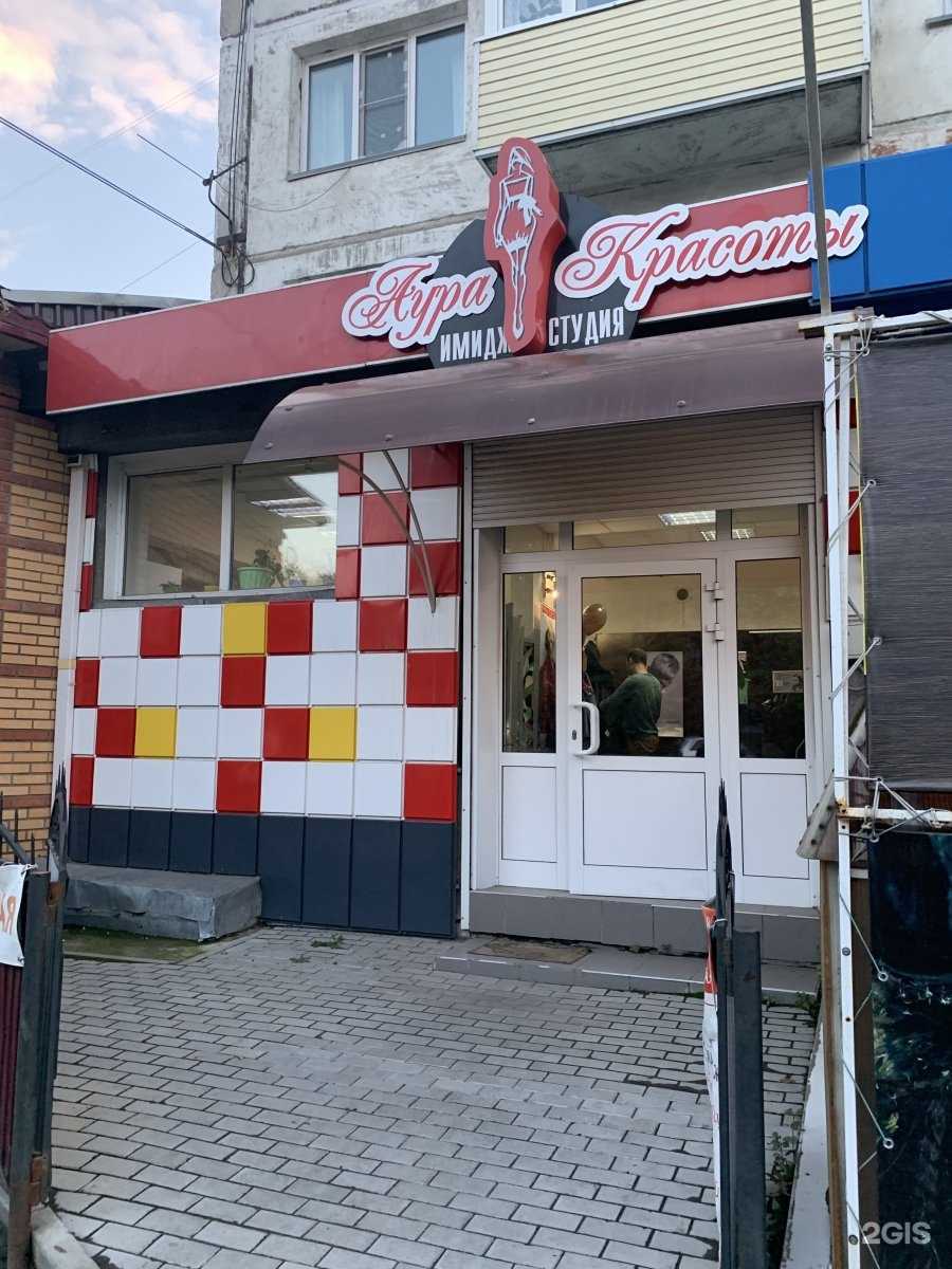 Отзывы на компанию Аура красоты в г. Бийск c фото