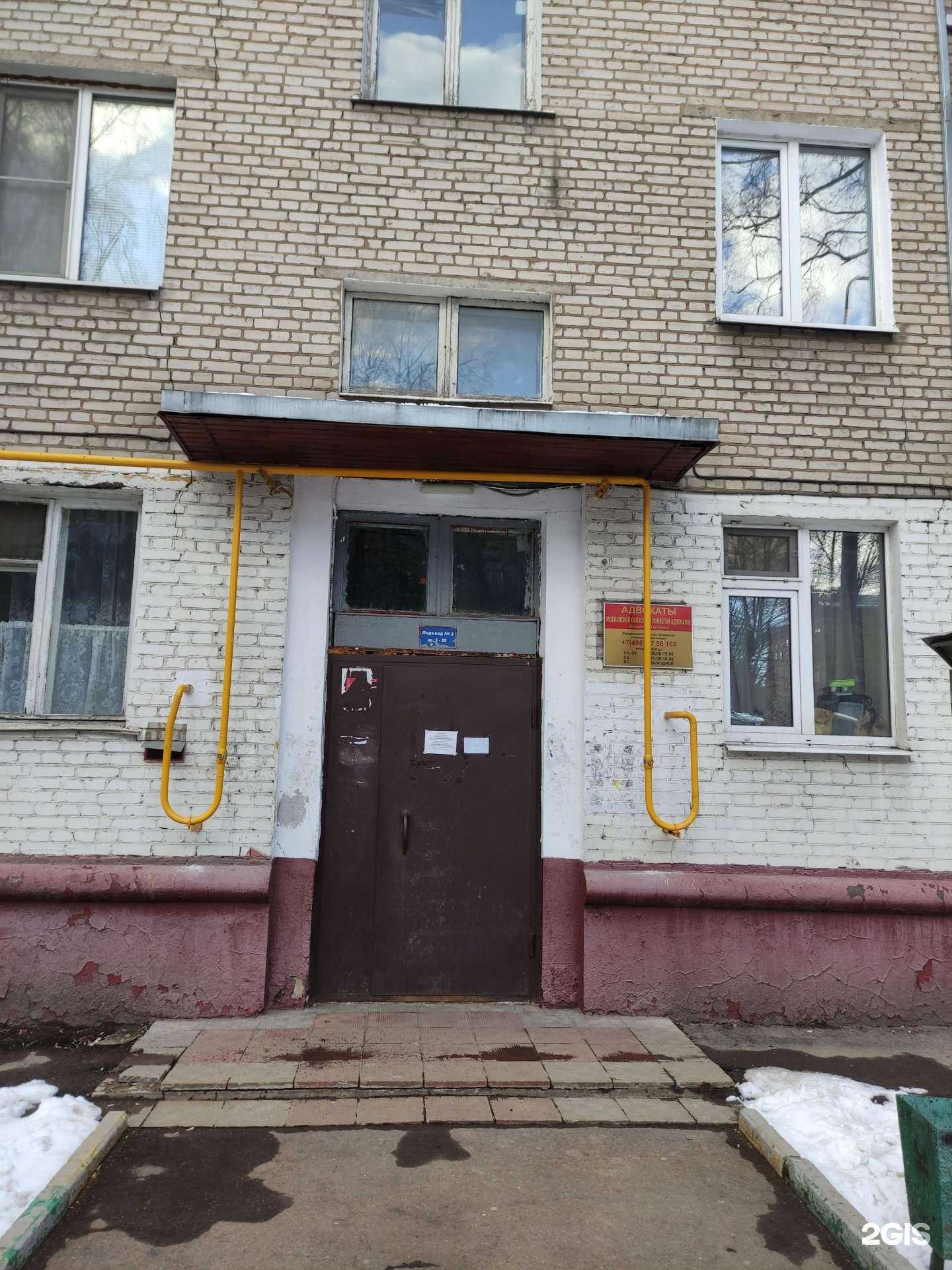 Отзывы на компанию Московская областная коллегия адвокатов в г. Химки c фото