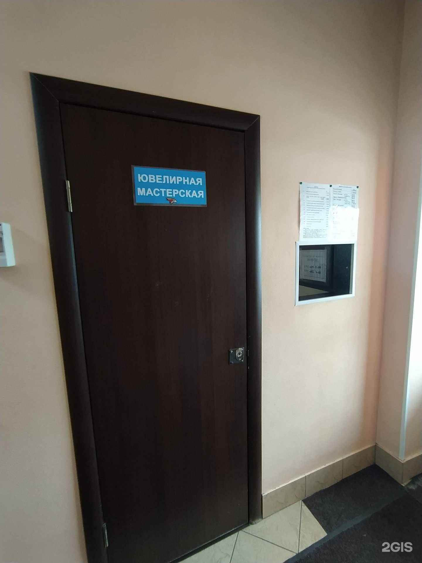 Отзывы на компанию Ювелирная мастерская в г. Омск c фото