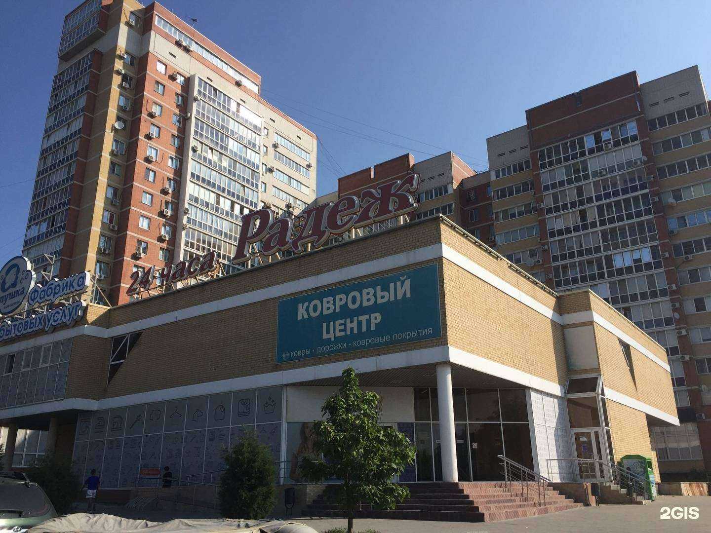 Отзывы на компанию Библиотека ковров в Волгограде c фото - фотография 2 из 2