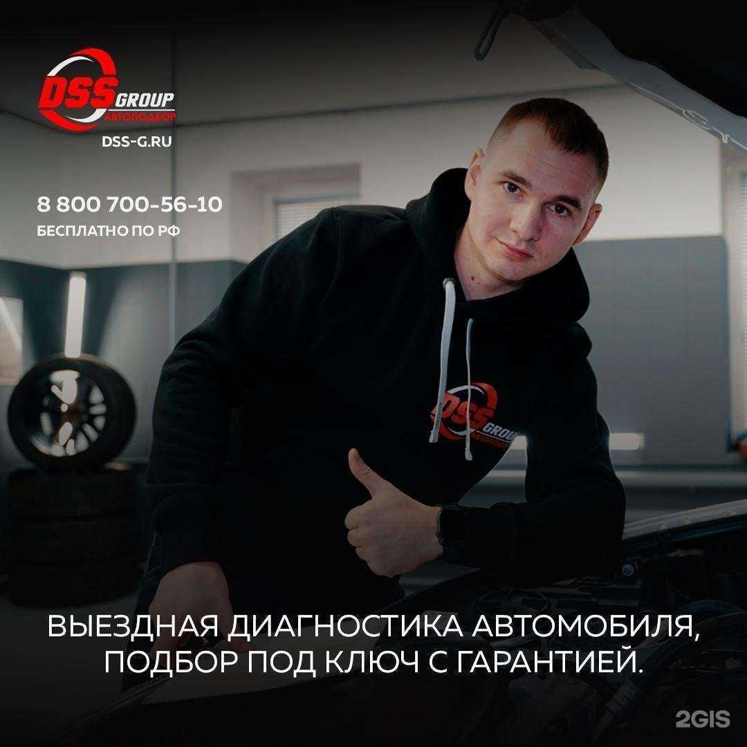 Отзывы на компанию Dss group в г. Ярославль c фото