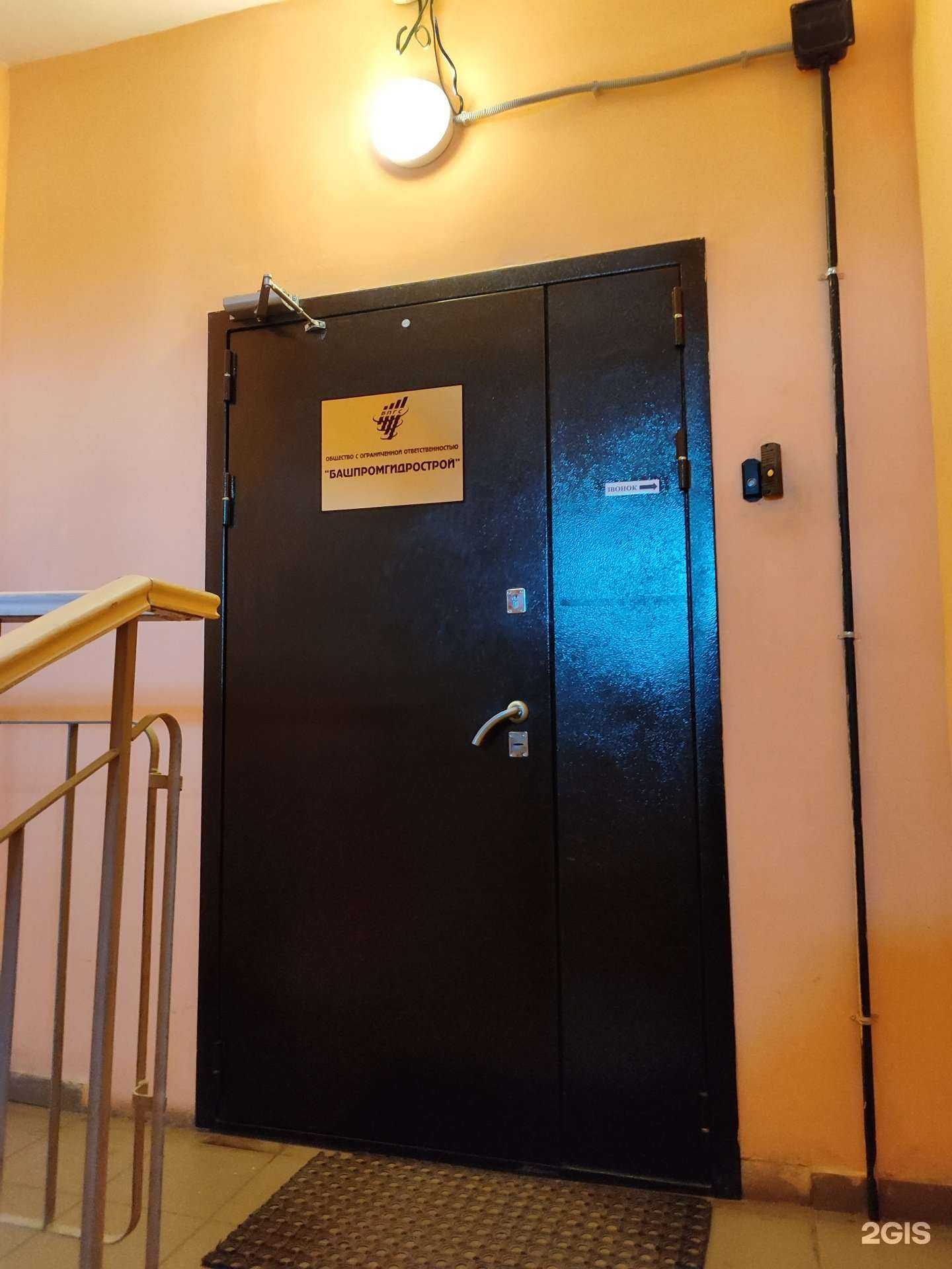 Отзывы на компанию Башпромгидрострой в г. Уфа c фото